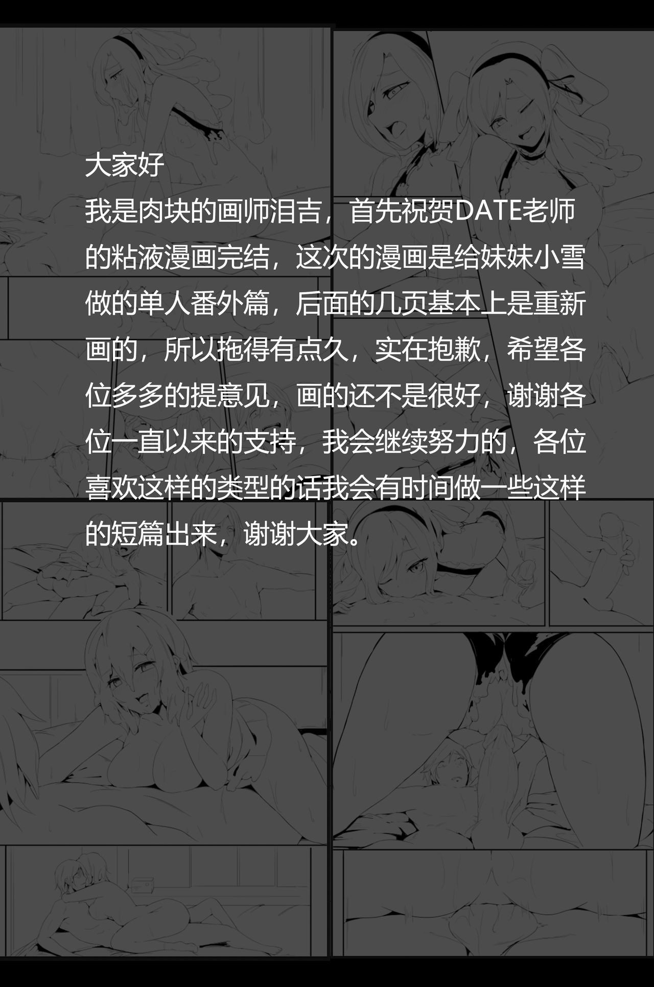 [泪吉] Live Meat Extra Story | 肉块 番外篇 [Indonesian] [15tl_ID] 图片编号 14