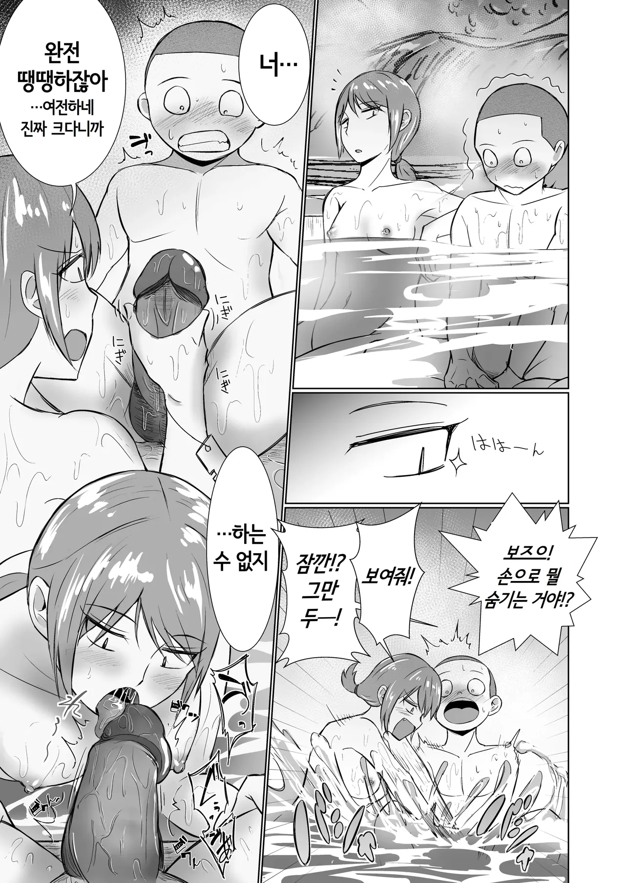 [Red boro (Aitoka Nantoka)] Konyoku ga Joushiki na Sekai de, Kurasu no Jimigao Joshi-tachi to Karui Nori de Sentou ni Itta | 혼욕이 상식인 세계에서 반의 수수한 얼굴의 여자애들과 가벼운 기분으로 목욕탕에 갔다 [Korean] изображение № 13