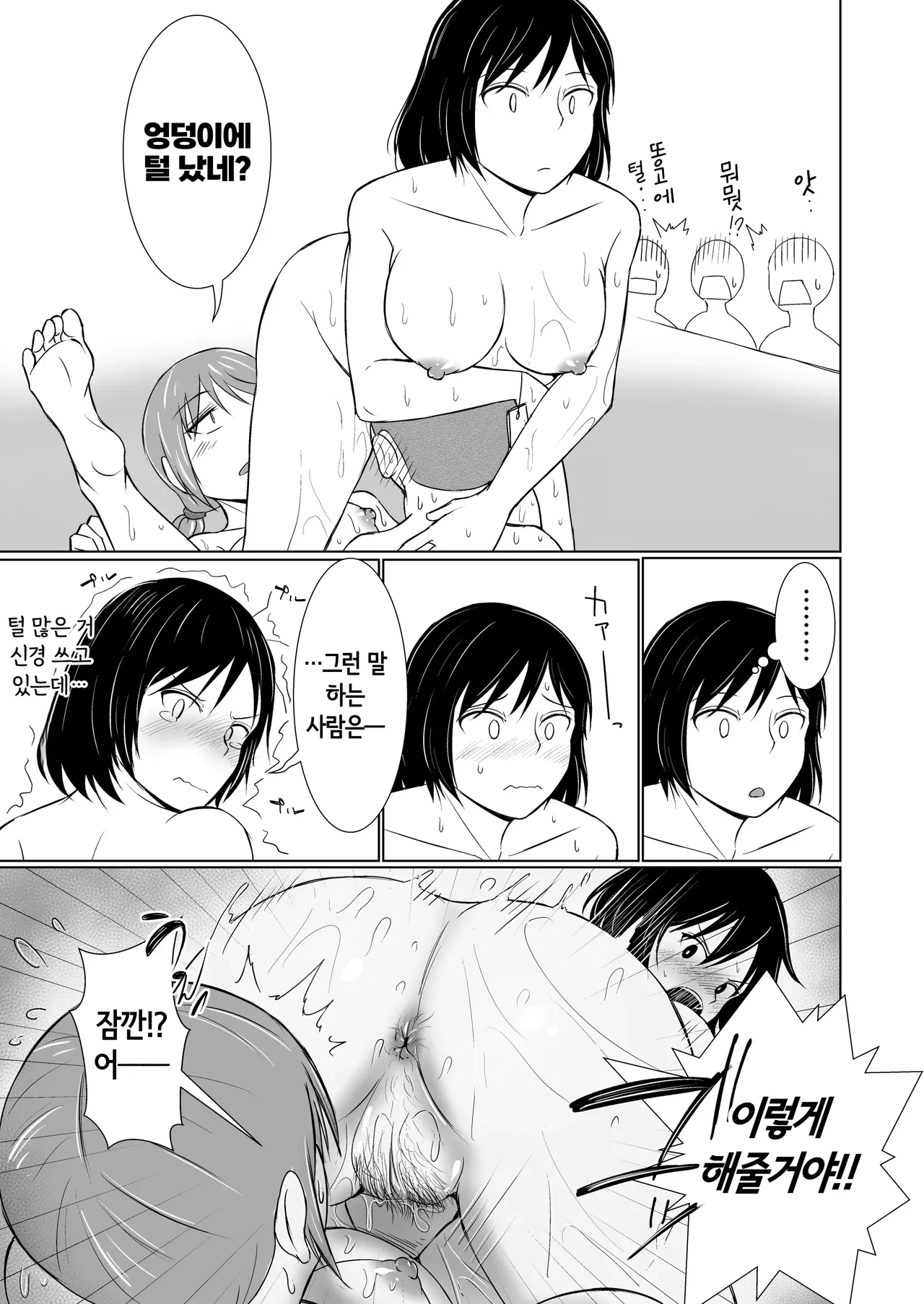 [Red boro (Aitoka Nantoka)] Konyoku ga Joushiki na Sekai de, Kurasu no Jimigao Joshi-tachi to Karui Nori de Sentou ni Itta | 혼욕이 상식인 세계에서 반의 수수한 얼굴의 여자애들과 가벼운 기분으로 목욕탕에 갔다 [Korean] изображение № 27