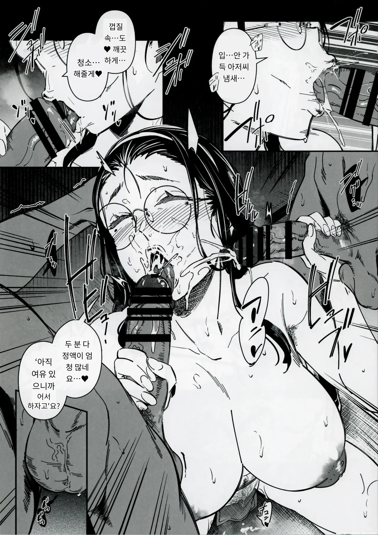 (C105) [Nekokaburi (Kuronomiki)]  기념품 상점의 『코쵸』[KOREAN_AI] image number 4