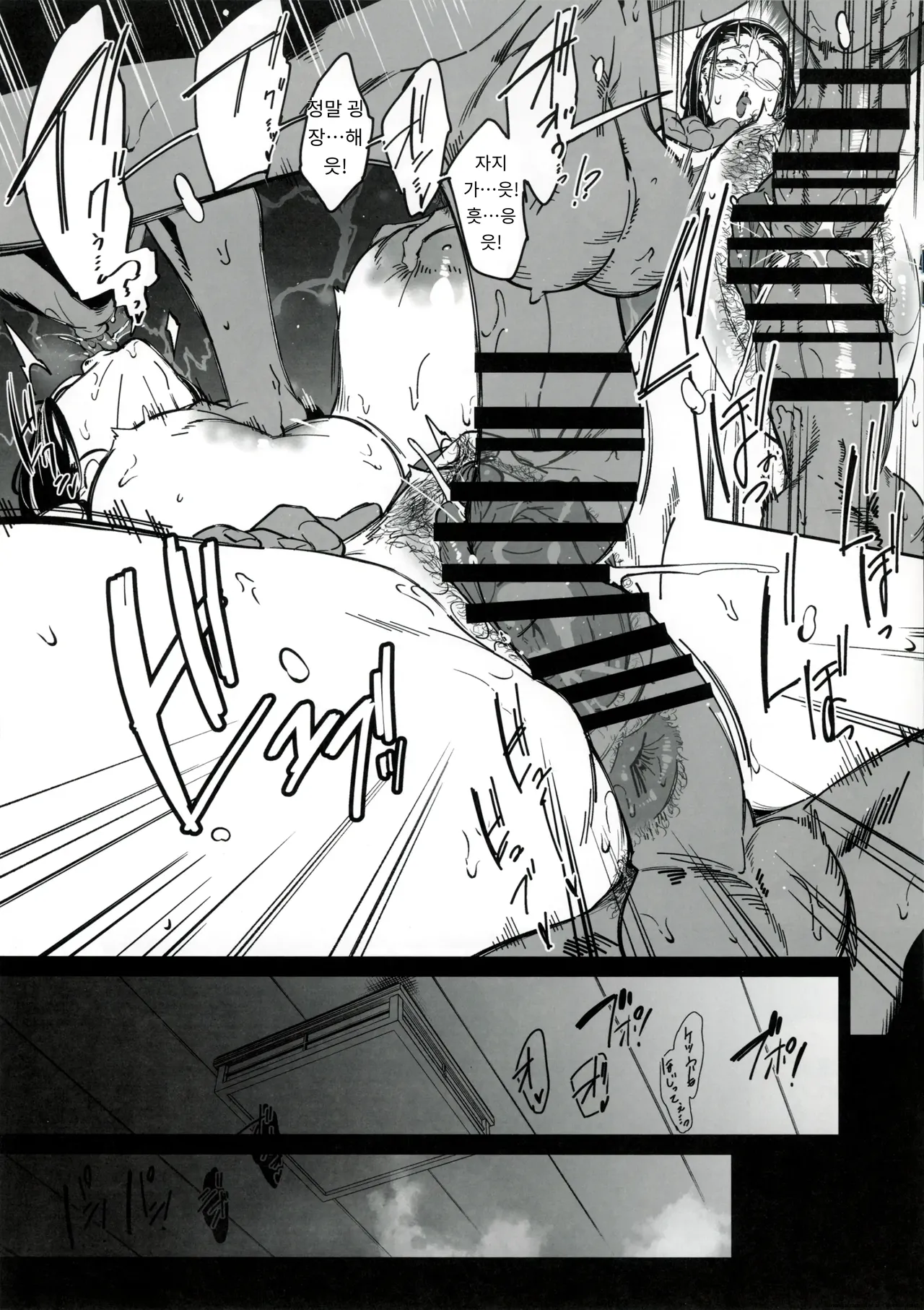 (C105) [Nekokaburi (Kuronomiki)]  기념품 상점의 『코쵸』[KOREAN_AI] image number 6