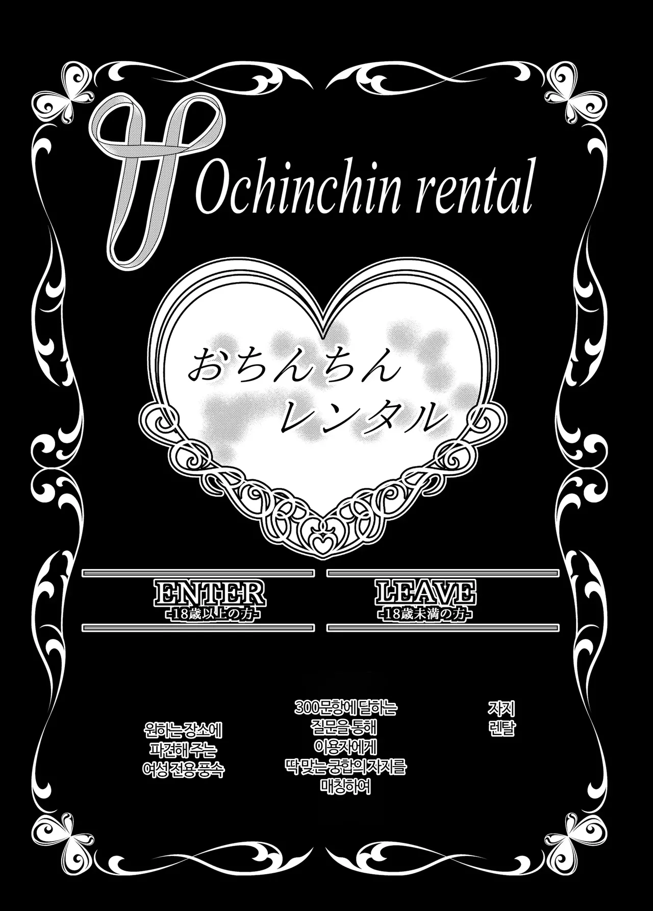 [Polinky(Hori Hiroaki)] Ochinchin Rental - Hitotsuma Mari 32sai - prologue [Kor - AI] Bildnummer 7