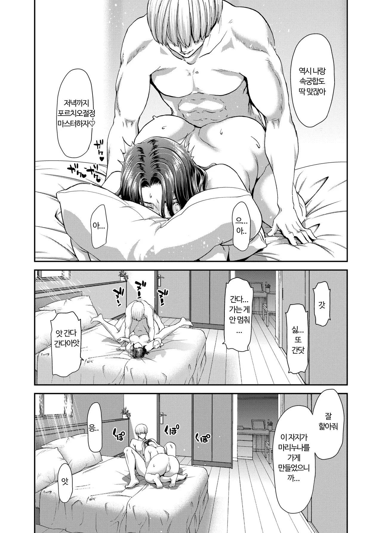 [Polinky(Hori Hiroaki)] Ochinchin Rental - Hitotsuma Mari 32sai - prologue [Kor - AI] Bildnummer 23