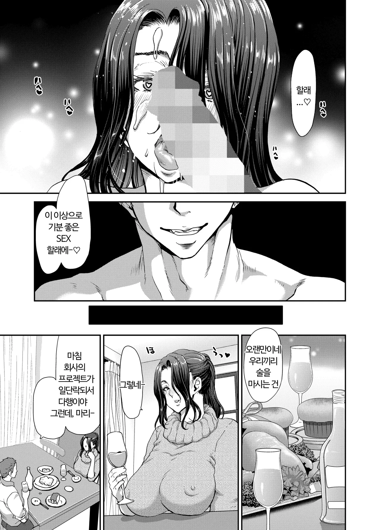 [Polinky(Hori Hiroaki)] Ochinchin Rental - Hitotsuma Mari 32sai - prologue [Kor - AI] Bildnummer 26