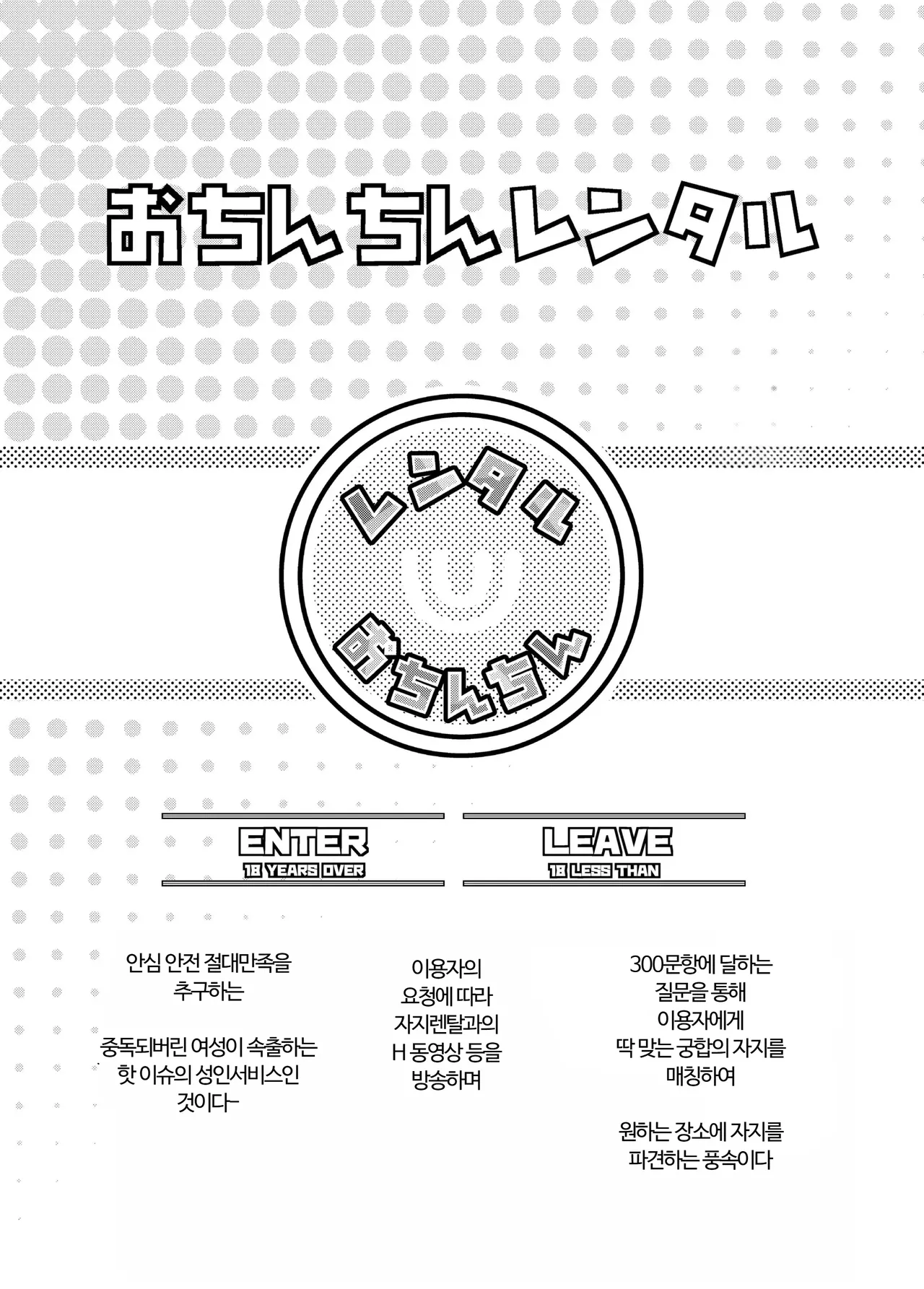 [Polinky(Hori Hiroaki)] Ochinchin Rental - Hitotsuma Mari 32sai -  [Kor - AI] Bildnummer 3