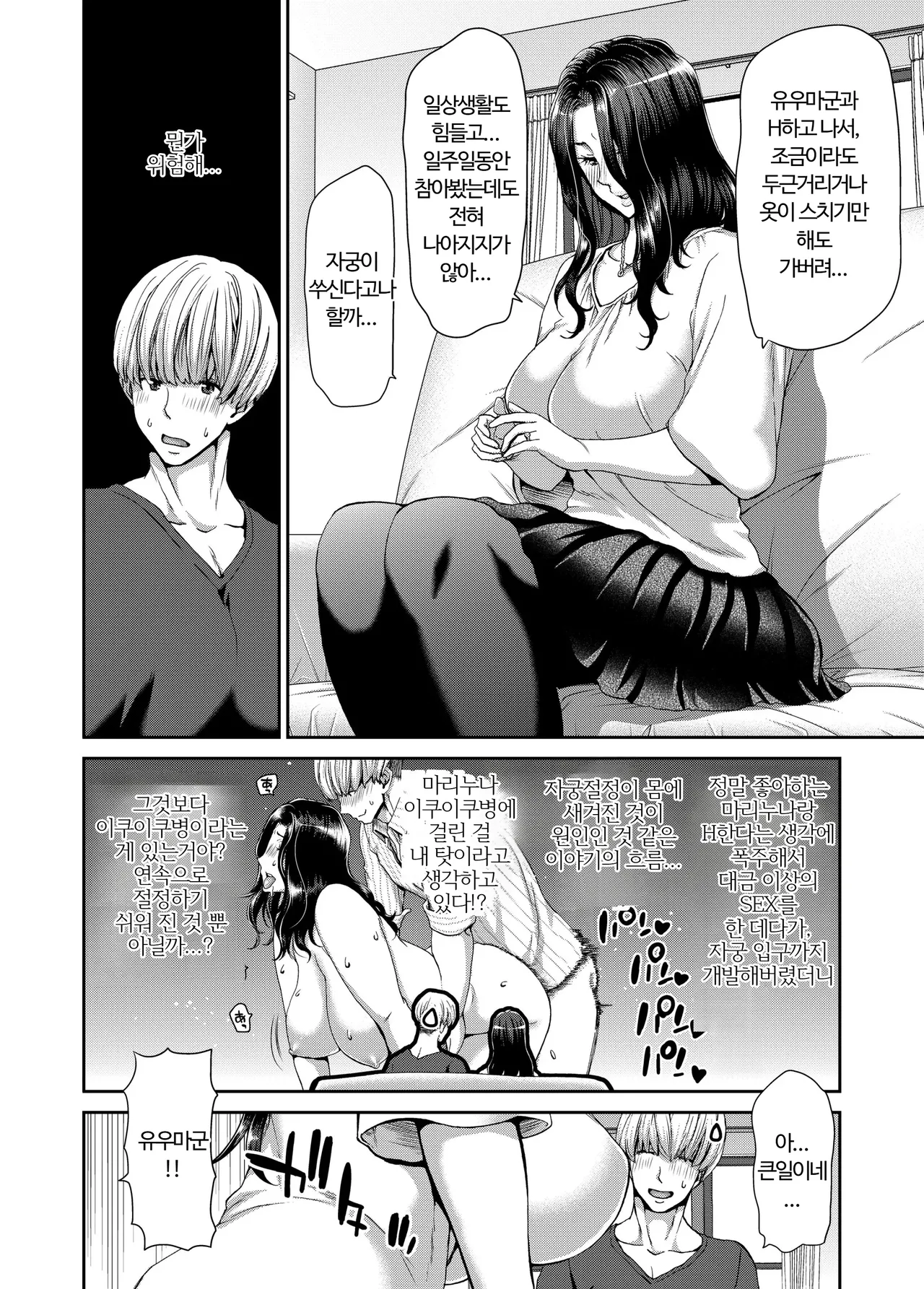 [Polinky(Hori Hiroaki)] Ochinchin Rental - Hitotsuma Mari 32sai -  [Kor - AI] Bildnummer 5