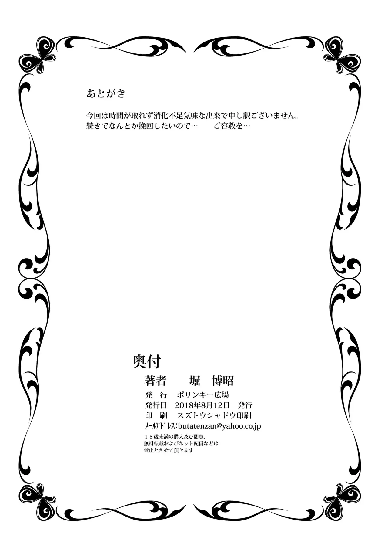 [Polinky(Hori Hiroaki)] Ochinchin Rental - Hitotsuma Mari 32sai -  [Kor - AI] Bildnummer 21