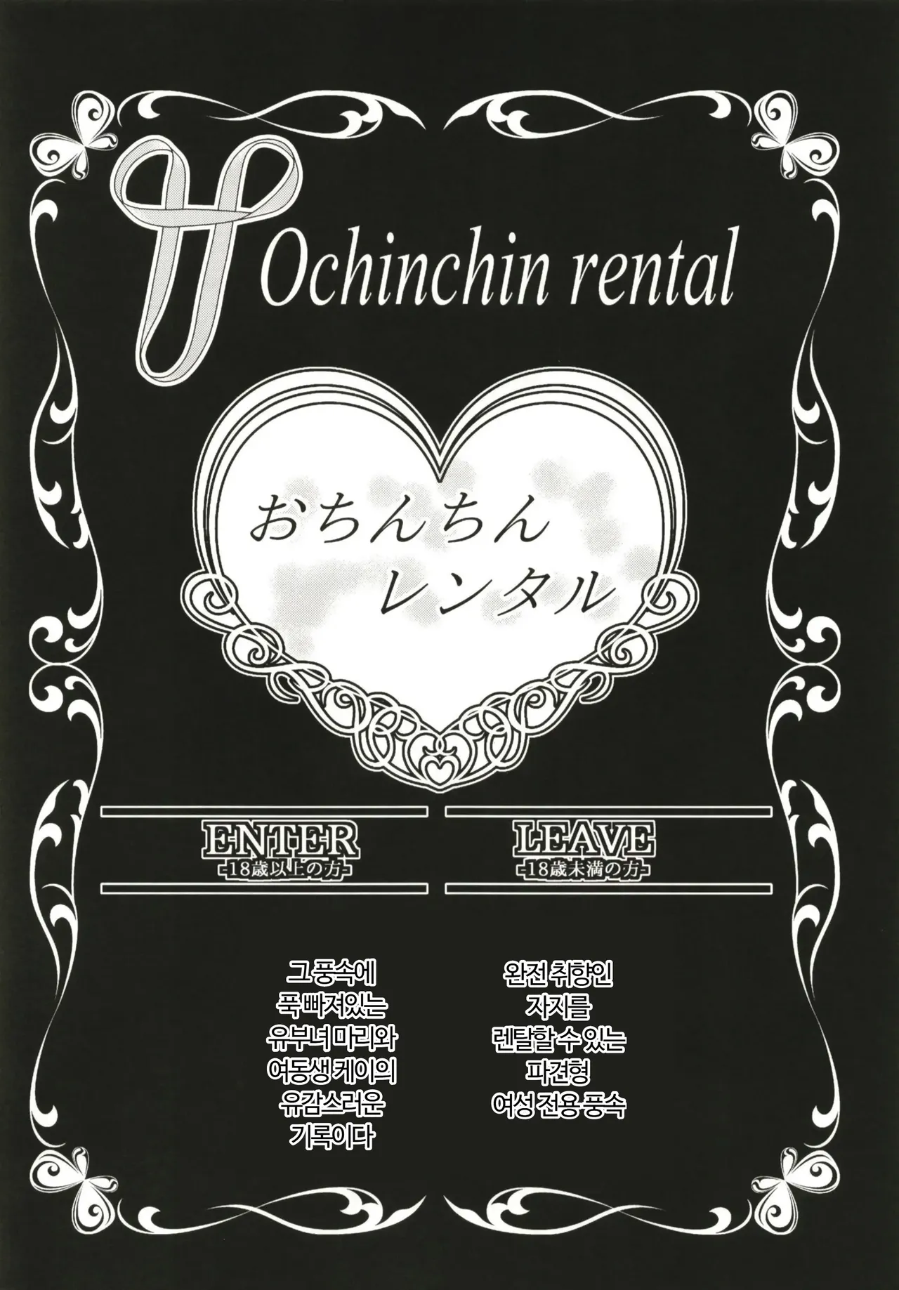 [Polinky(Hori Hiroaki)] Ochinchin Rental - Hitotsuma Mari 32sai - epilogue [Kor - AI] Bildnummer 6