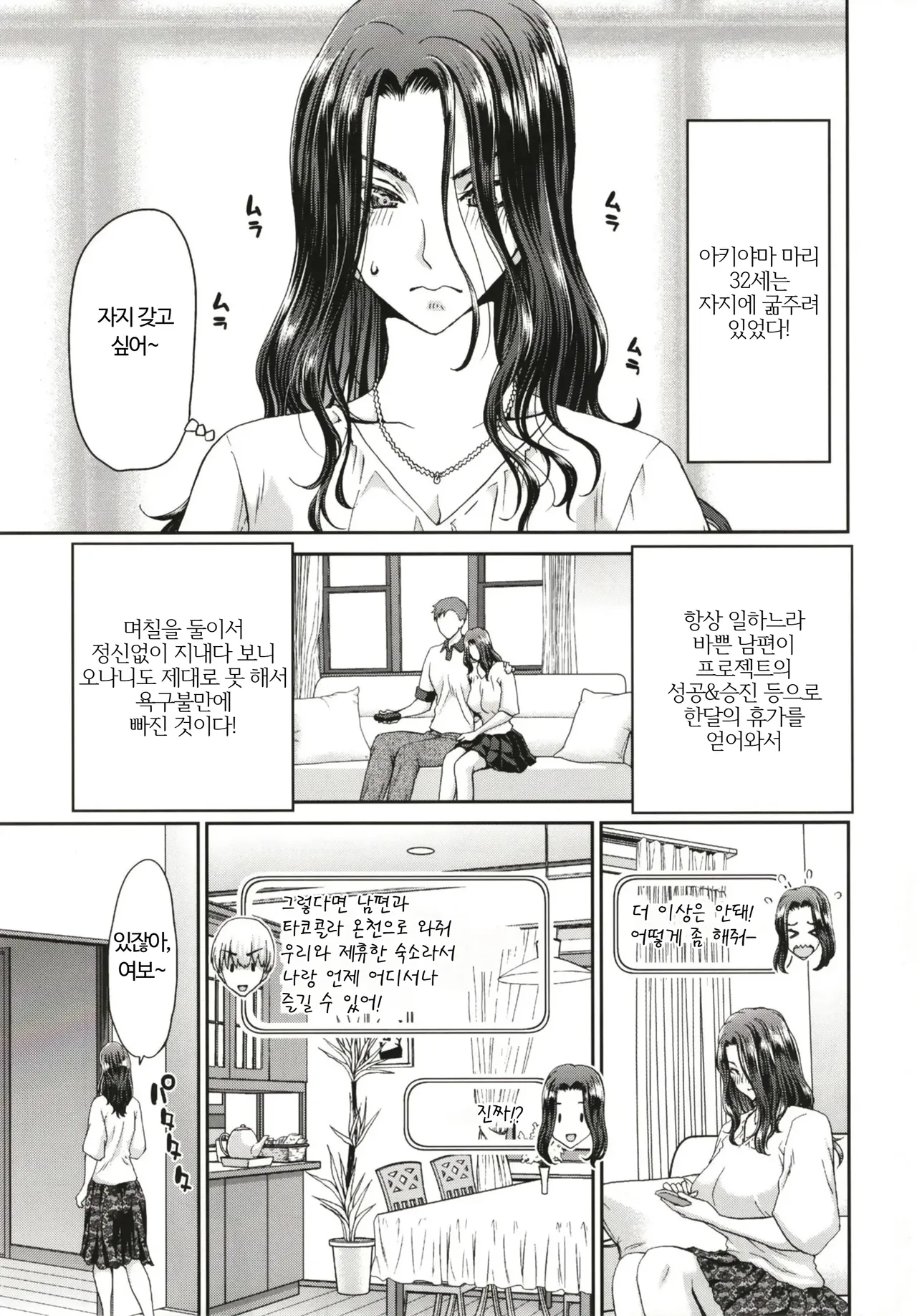 [Polinky(Hori Hiroaki)] Ochinchin Rental - Hitotsuma Mari 32sai - epilogue [Kor - AI] Bildnummer 7