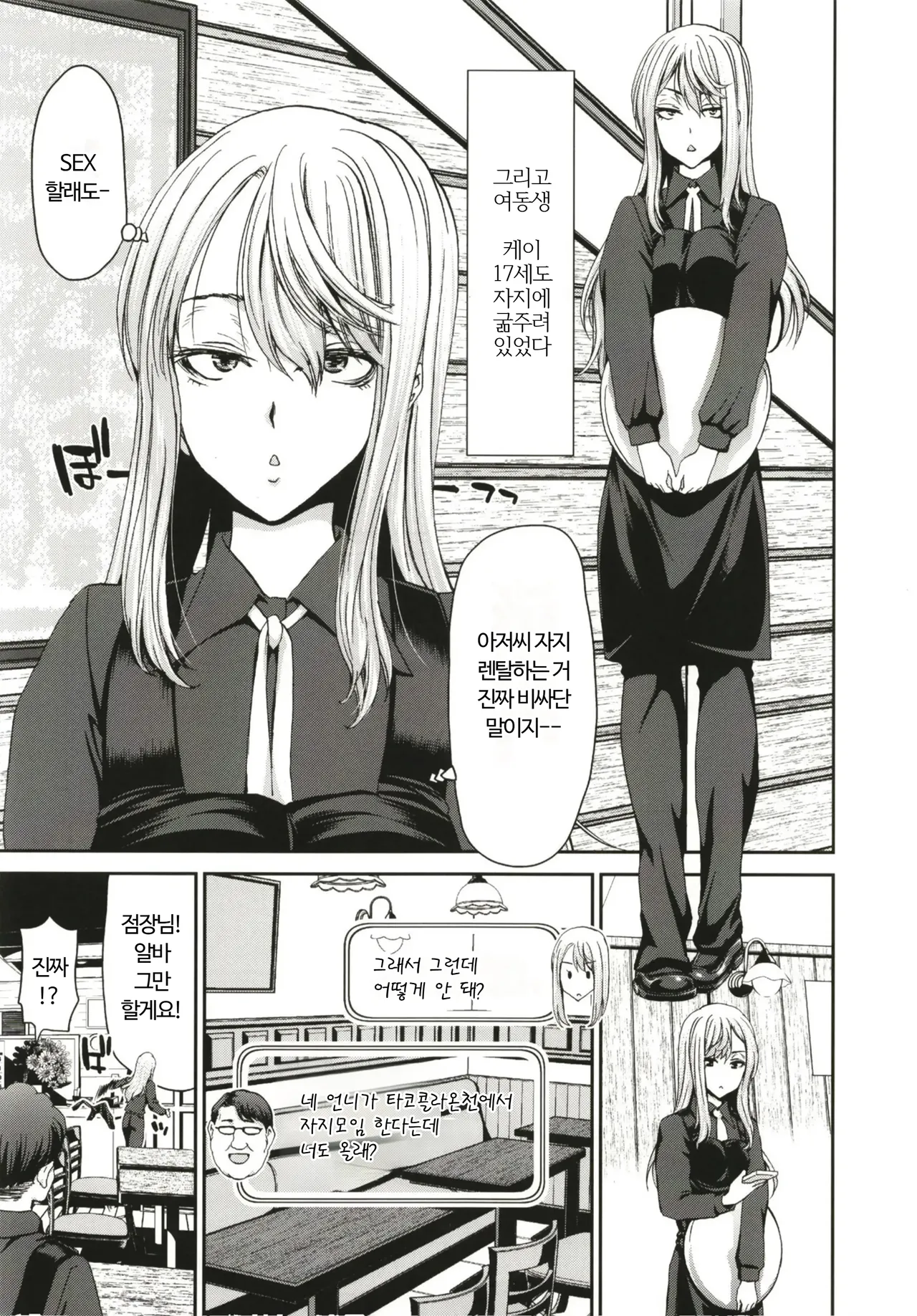 [Polinky(Hori Hiroaki)] Ochinchin Rental - Hitotsuma Mari 32sai - epilogue [Kor - AI] Bildnummer 8