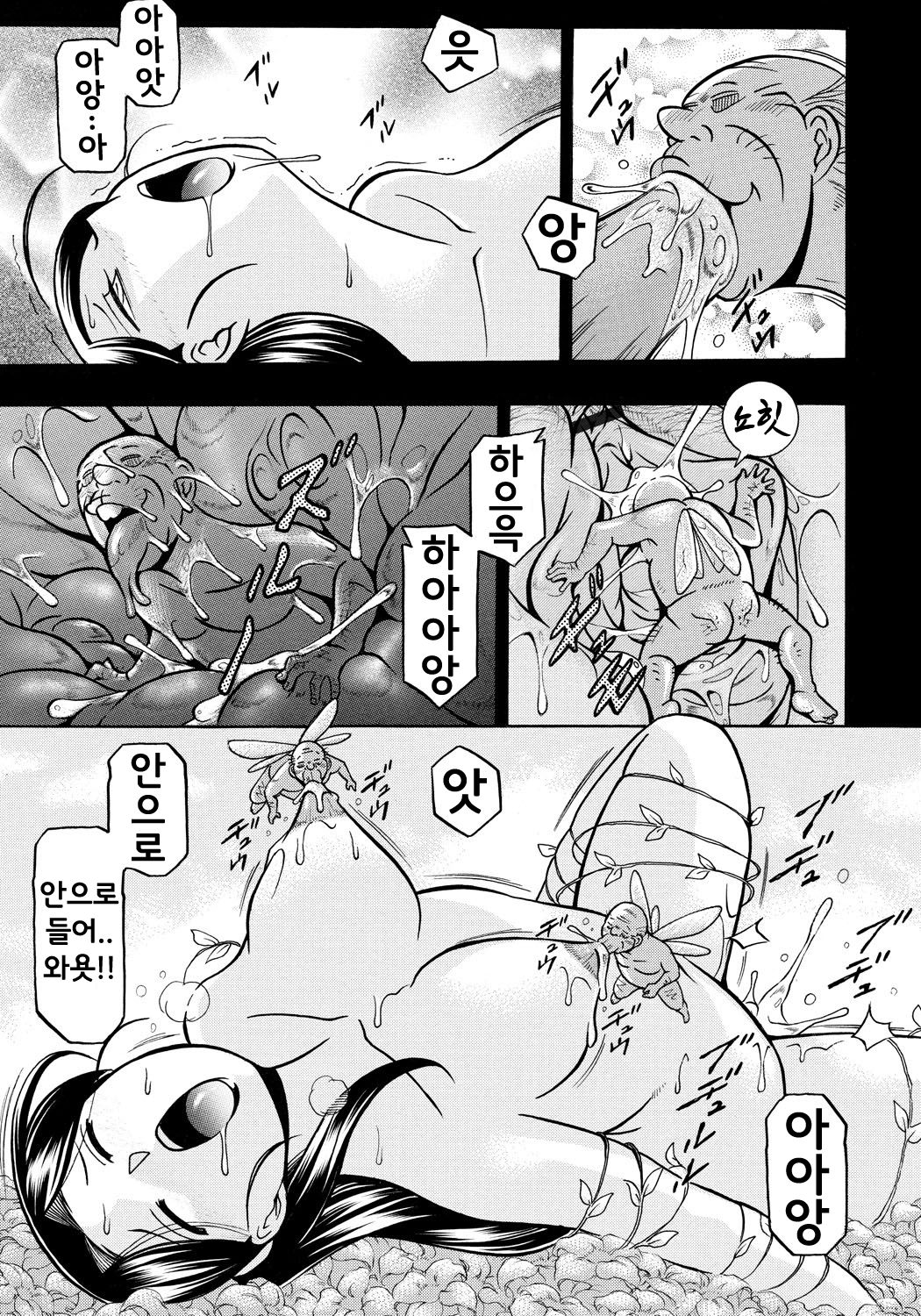 [Chuuka Naruto] Reijou Maiko ~Kyuuka no Hien~ Ch. 5 | 열락영애 마이코 ~유서 깊은 가문의 비밀 잔치~ 5화 [Korean] [Team SoonJae] image number 5