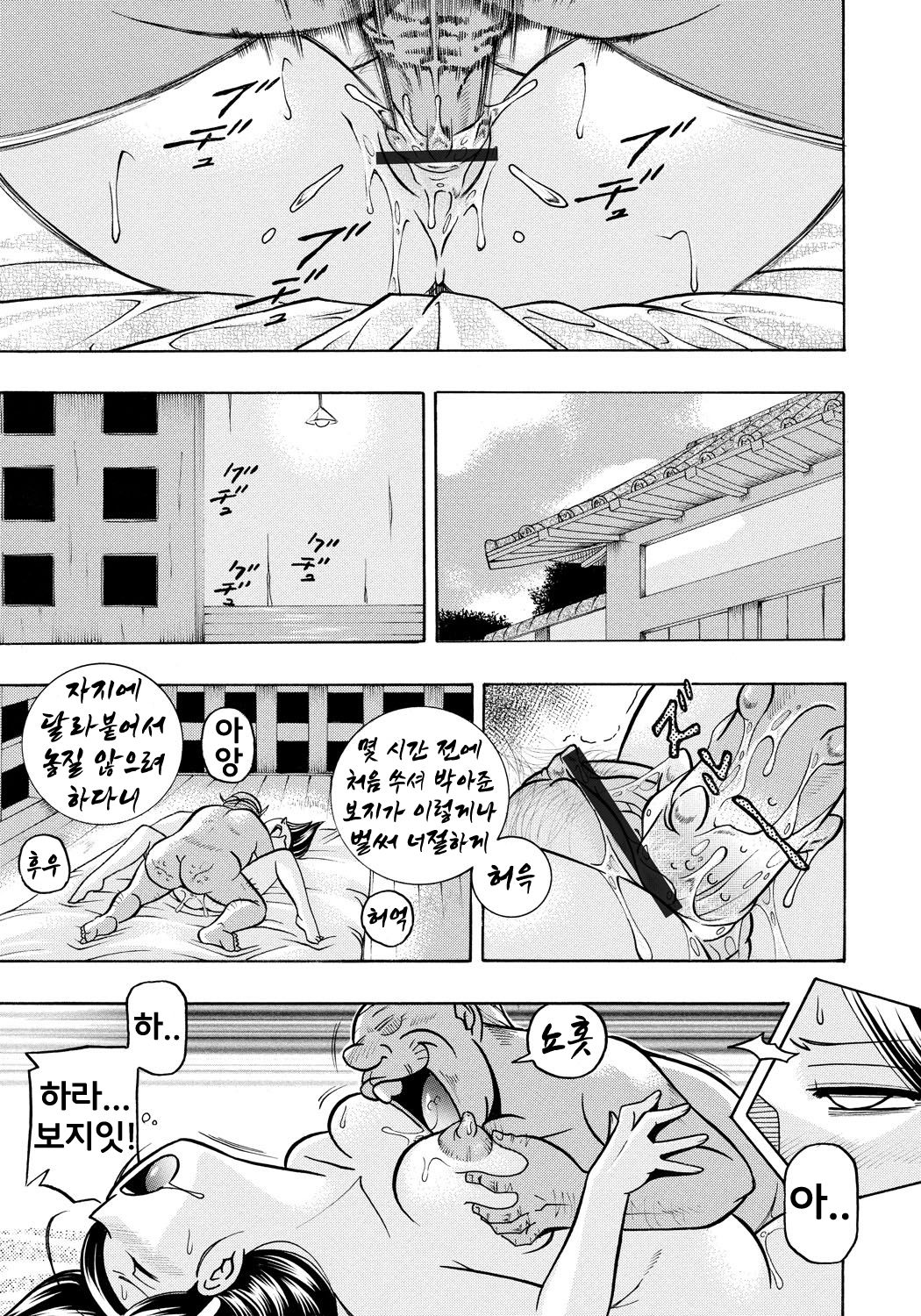 [Chuuka Naruto] Reijou Maiko ~Kyuuka no Hien~ Ch. 5 | 열락영애 마이코 ~유서 깊은 가문의 비밀 잔치~ 5화 [Korean] [Team SoonJae] image number 7