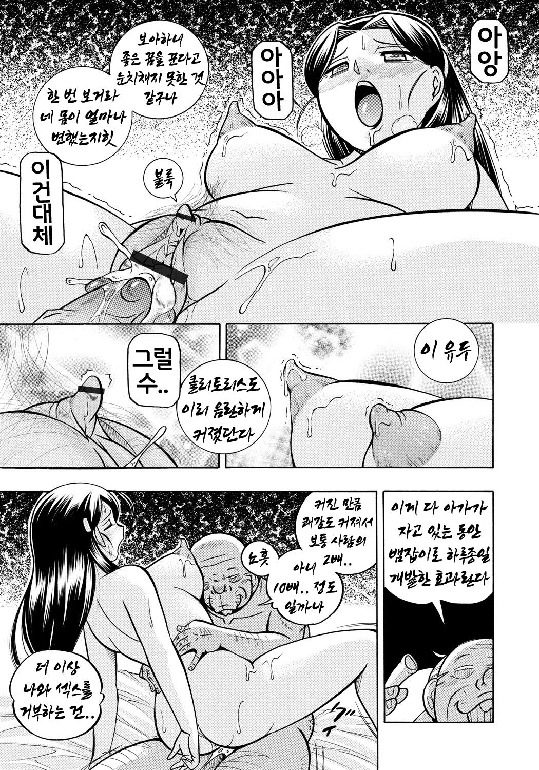 [Chuuka Naruto] Reijou Maiko ~Kyuuka no Hien~ Ch. 5 | 열락영애 마이코 ~유서 깊은 가문의 비밀 잔치~ 5화 [Korean] [Team SoonJae] image number 9