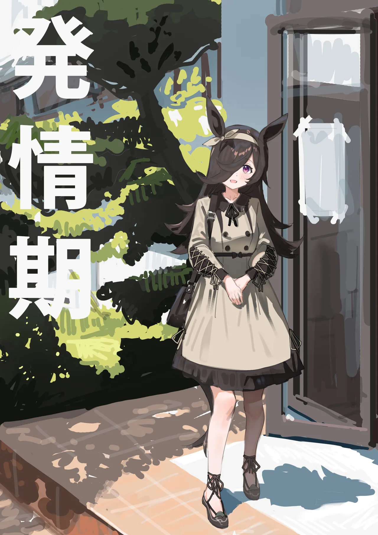 [Awei] Hatsujouki (Uma Musume Pretty Derby) [English] [MezuraHonyaku] [Decensored] Bildnummer 1