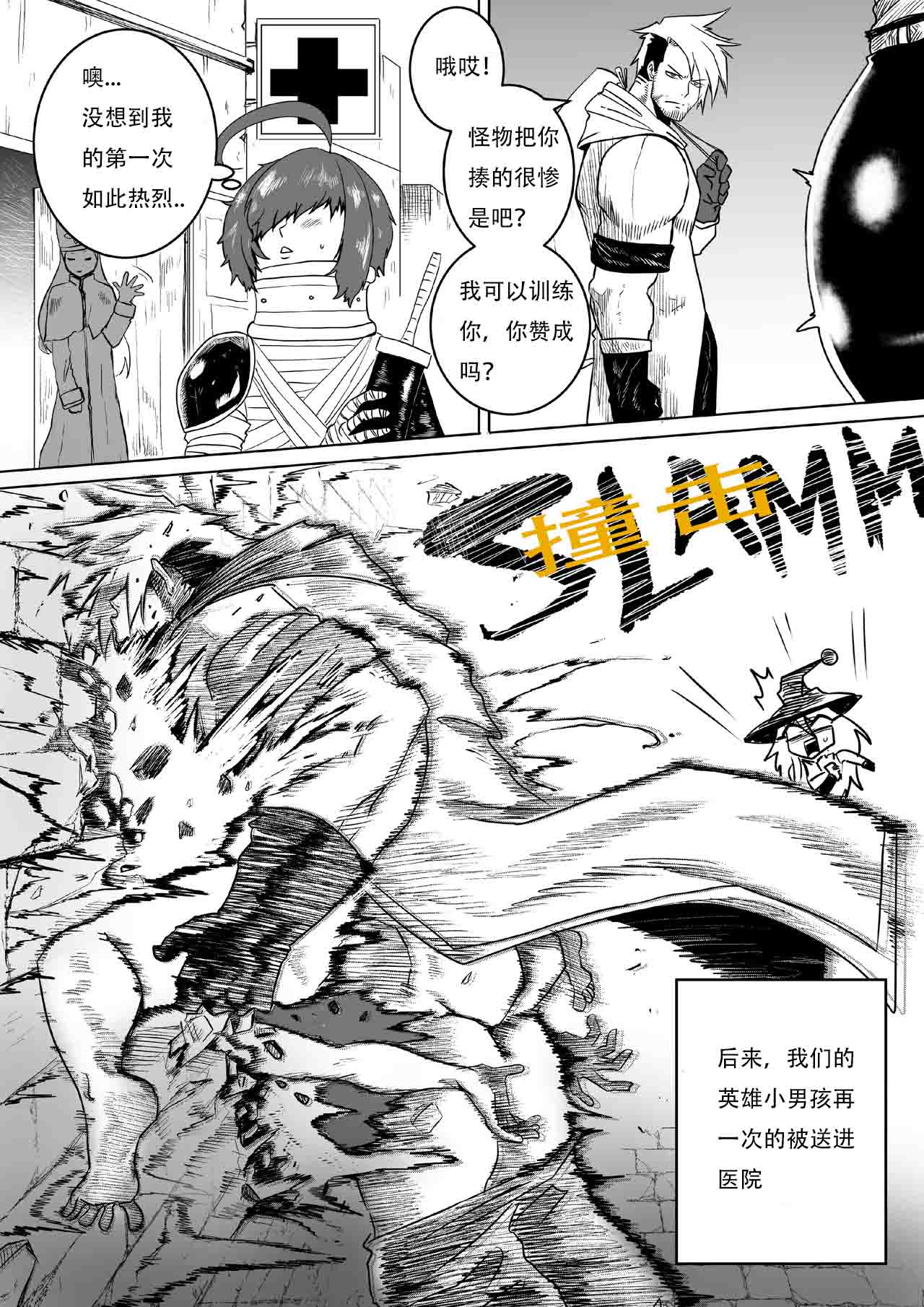 [[GxGstudio] GxG l The Series Young boy revenge （想入南梁小屁眼汉化） Bildnummer 4