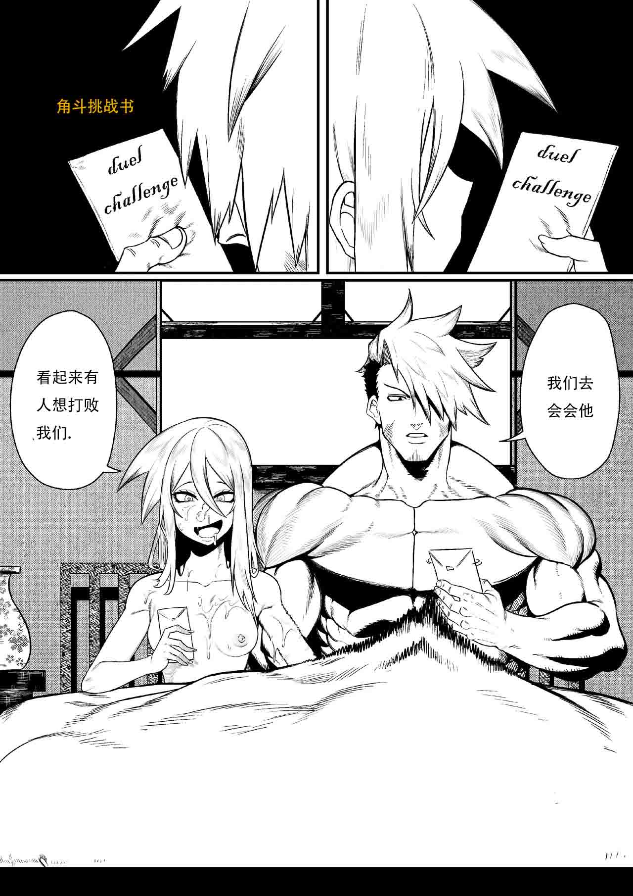 [[GxGstudio] GxG l The Series Young boy revenge （想入南梁小屁眼汉化） Bildnummer 5