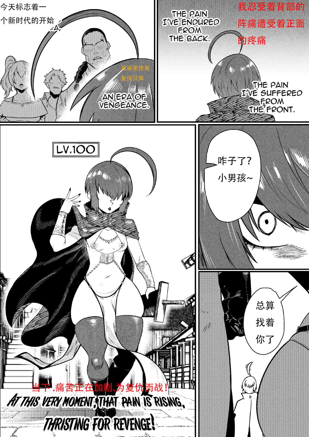 [[GxGstudio] GxG l The Series Young boy revenge （想入南梁小屁眼汉化） Bildnummer 6