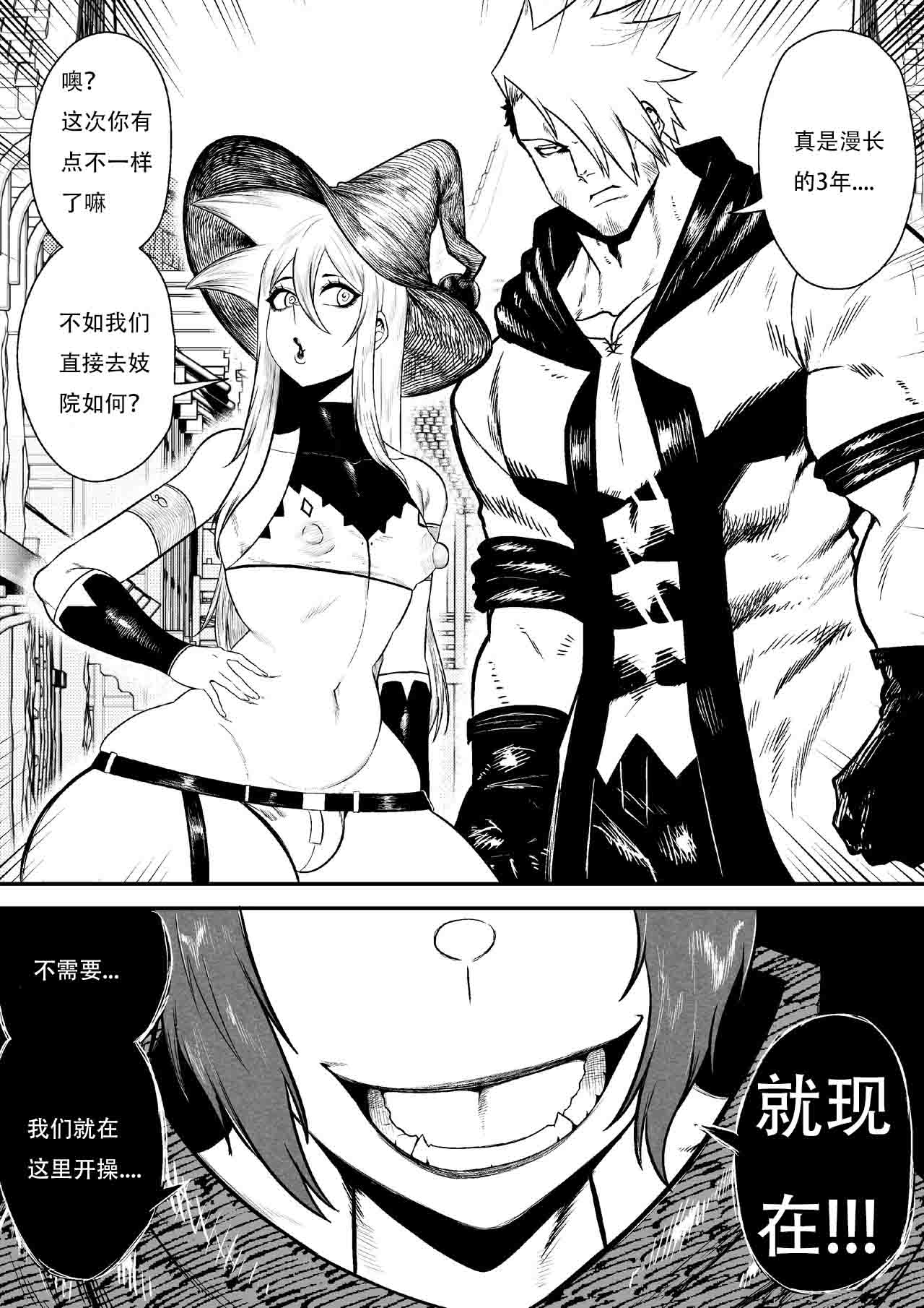 [[GxGstudio] GxG l The Series Young boy revenge （想入南梁小屁眼汉化） Bildnummer 7