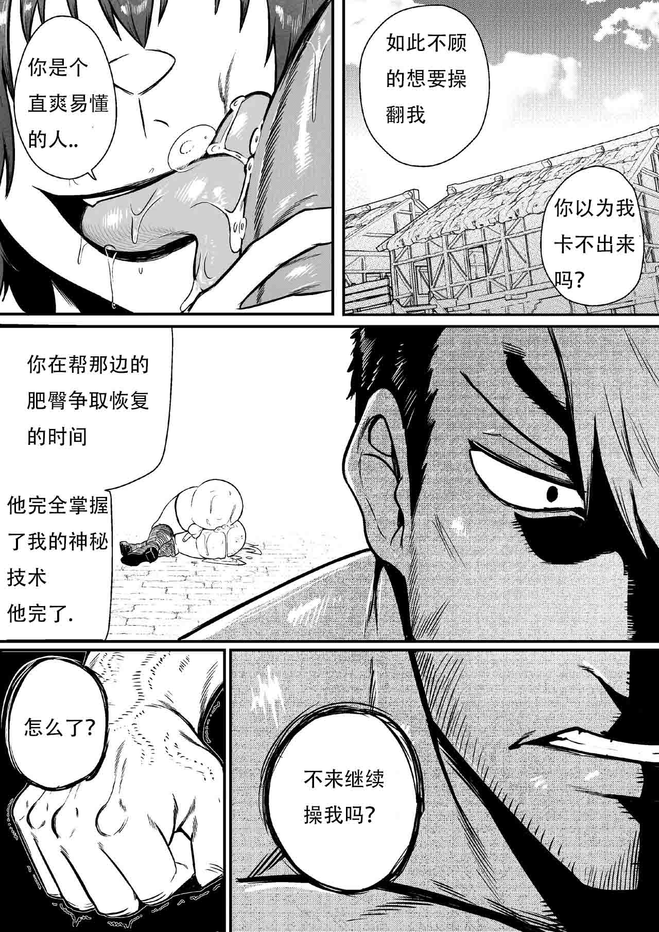 [[GxGstudio] GxG l The Series Young boy revenge （想入南梁小屁眼汉化） Bildnummer 34