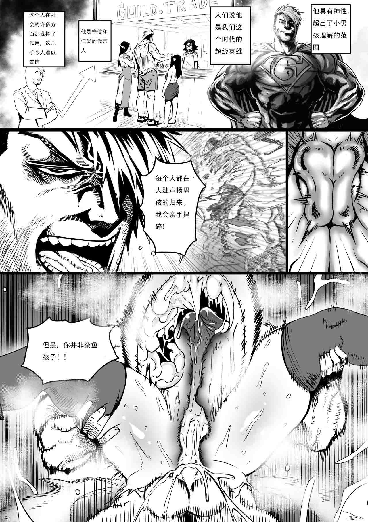 [[GxGstudio] GxG l The Series Young boy revenge （想入南梁小屁眼汉化） Bildnummer 50