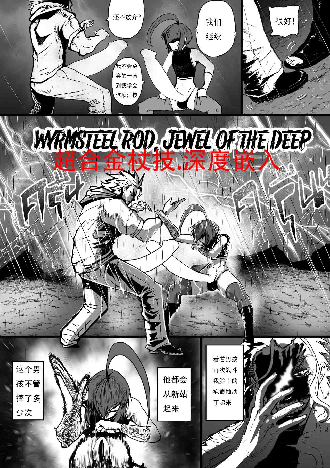 [[GxGstudio] GxG l The Series Young boy revenge （想入南梁小屁眼汉化） Bildnummer 58