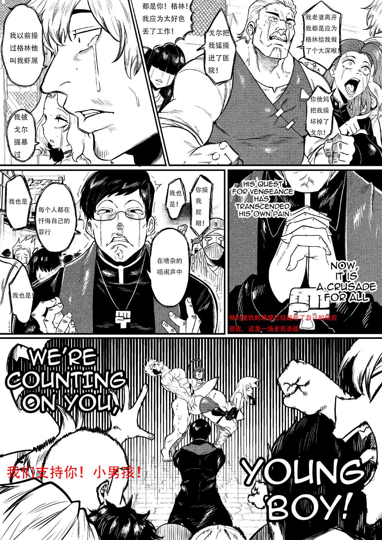 [[GxGstudio] GxG l The Series Young boy revenge （想入南梁小屁眼汉化） Bildnummer 62