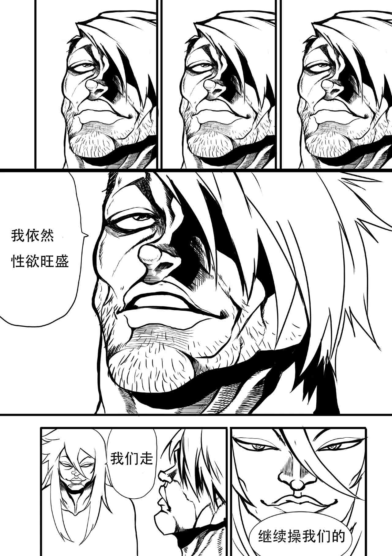 [[GxGstudio] GxG l The Series Young boy revenge （想入南梁小屁眼汉化） Bildnummer 71