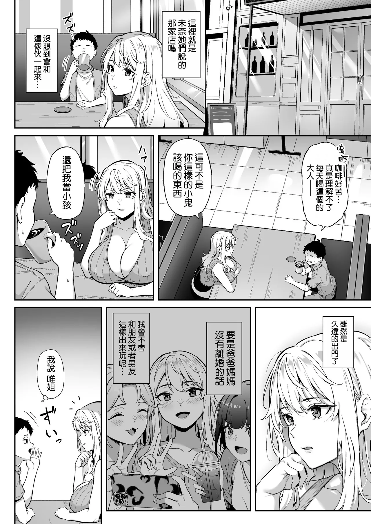 [3104tyome (3104)] Murasaki no Shoumei ~Orange ni Kawattara~ [Chinese] [空気系☆漢化] [Digital] image number 14