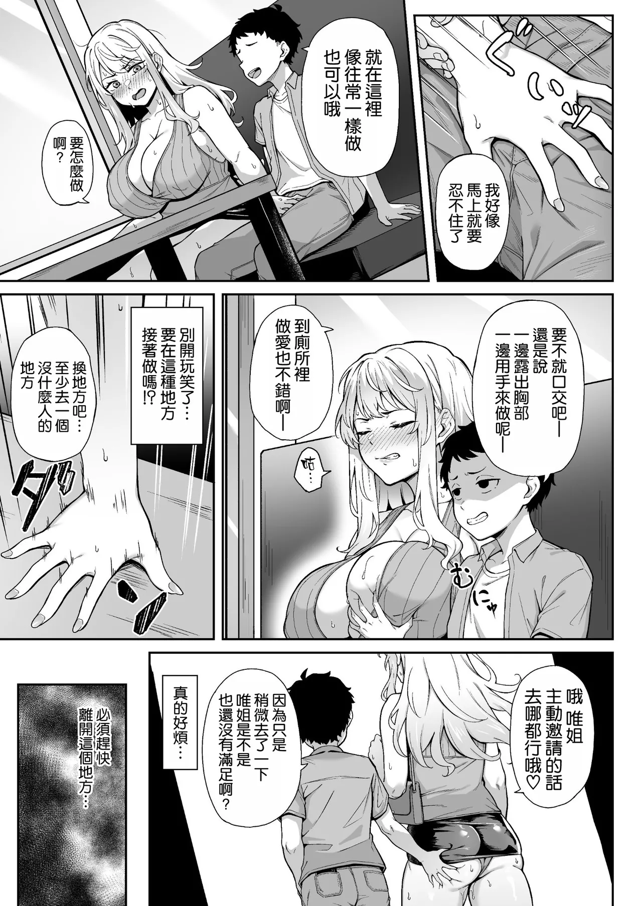 [3104tyome (3104)] Murasaki no Shoumei ~Orange ni Kawattara~ [Chinese] [空気系☆漢化] [Digital] image number 19