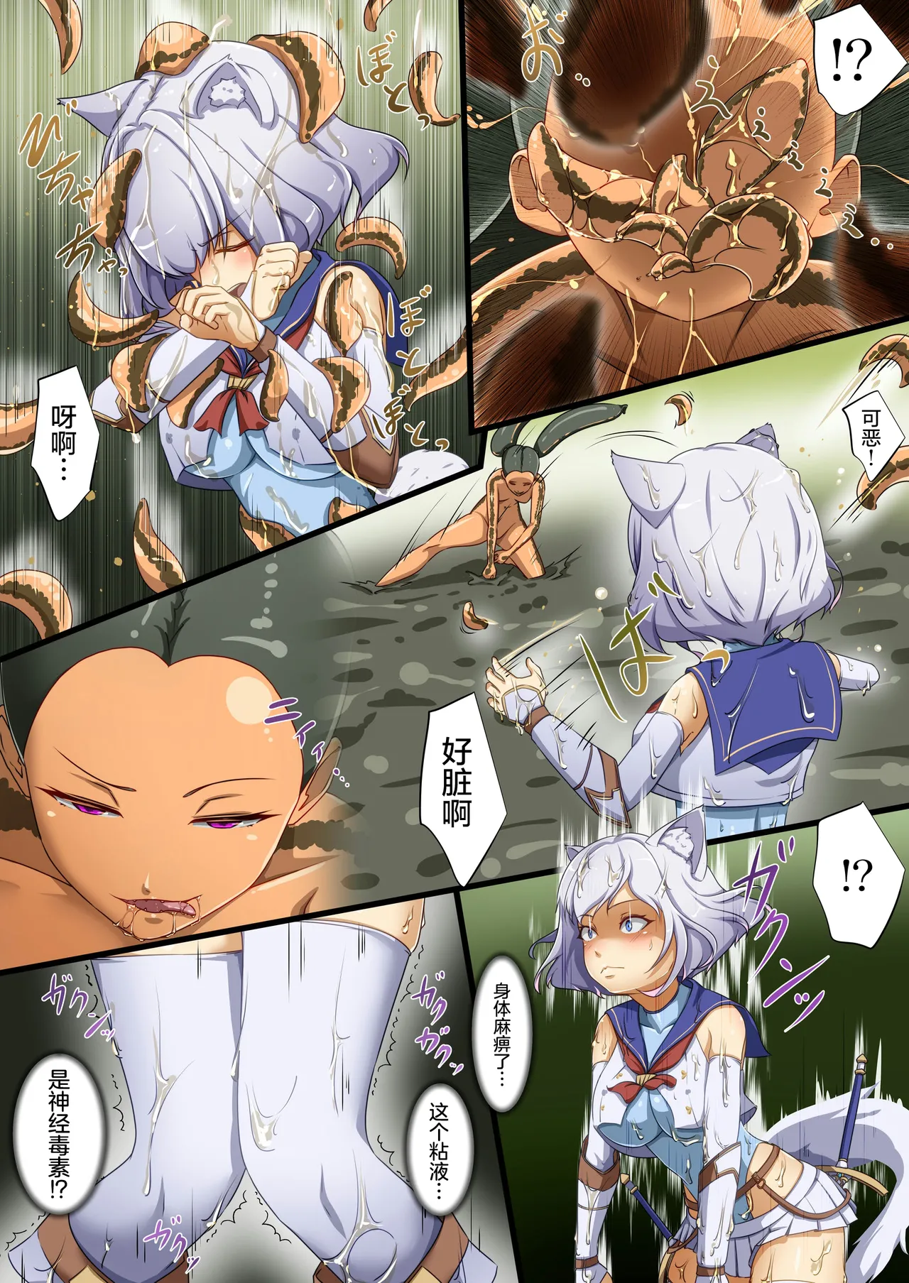 [Dew] Naedoko no numa - Seedbed Swamp | 苗床之沼 [Chinese] [无毒汉化组] 画像番号 3