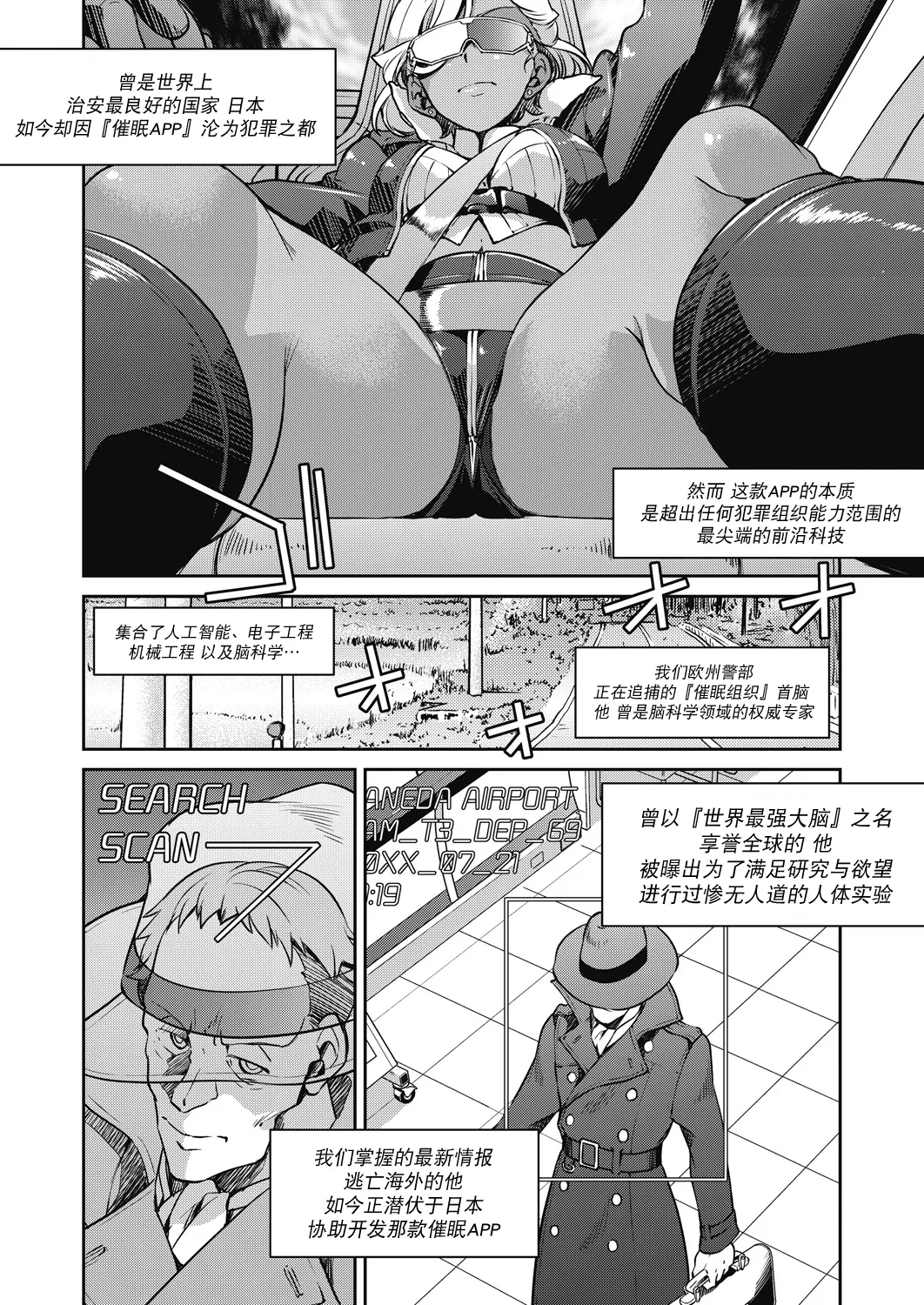 [Inoue Yoshihisa] Sennyuu! Inbaku Onna Sousakan File:5 (COMIC AUN 2024-10) [Chinese] [BLUE氪个人翻译] [Digital] 图片编号 6