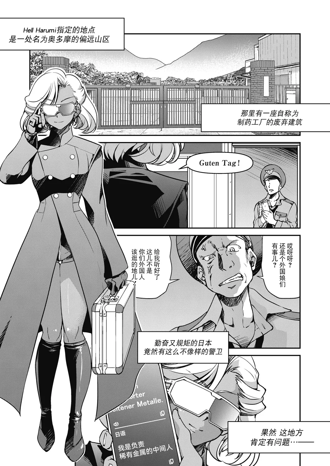 [Inoue Yoshihisa] Sennyuu! Inbaku Onna Sousakan File:5 (COMIC AUN 2024-10) [Chinese] [BLUE氪个人翻译] [Digital] 图片编号 7