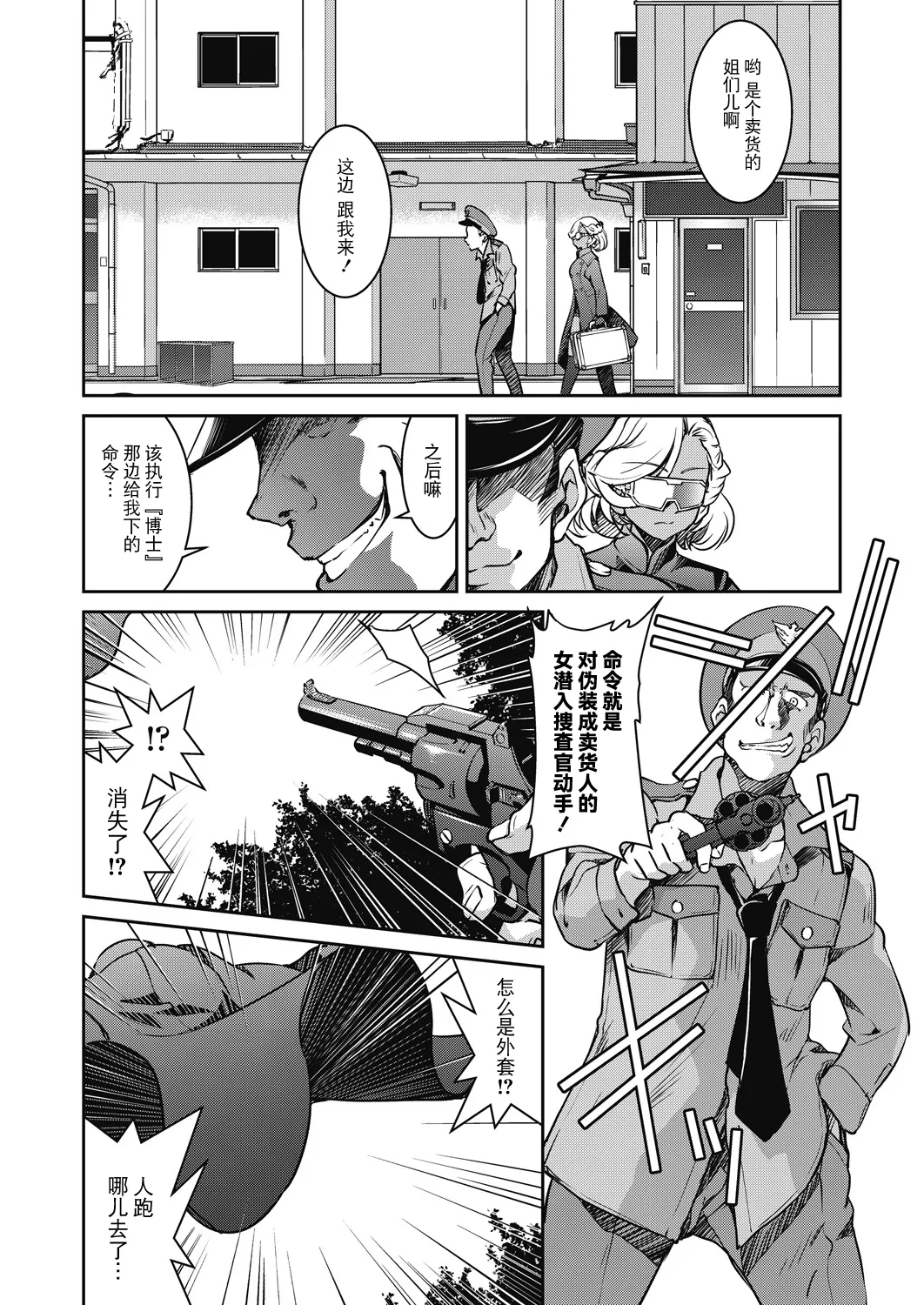 [Inoue Yoshihisa] Sennyuu! Inbaku Onna Sousakan File:5 (COMIC AUN 2024-10) [Chinese] [BLUE氪个人翻译] [Digital] 图片编号 8