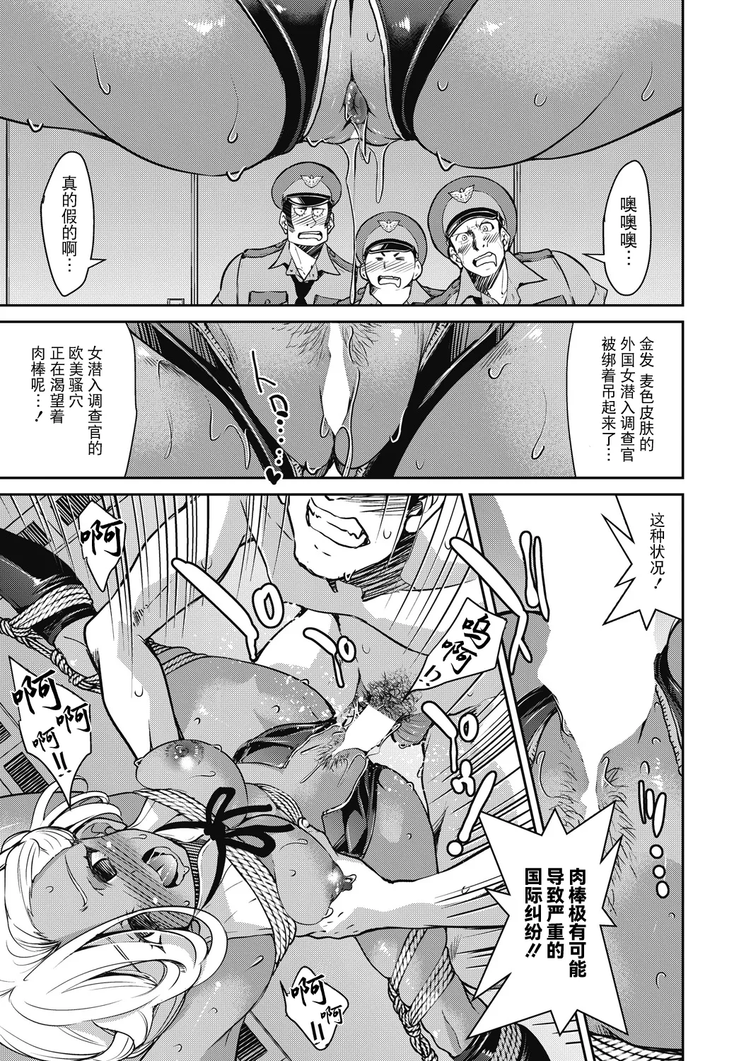 [Inoue Yoshihisa] Sennyuu! Inbaku Onna Sousakan File:5 (COMIC AUN 2024-10) [Chinese] [BLUE氪个人翻译] [Digital] 图片编号 23