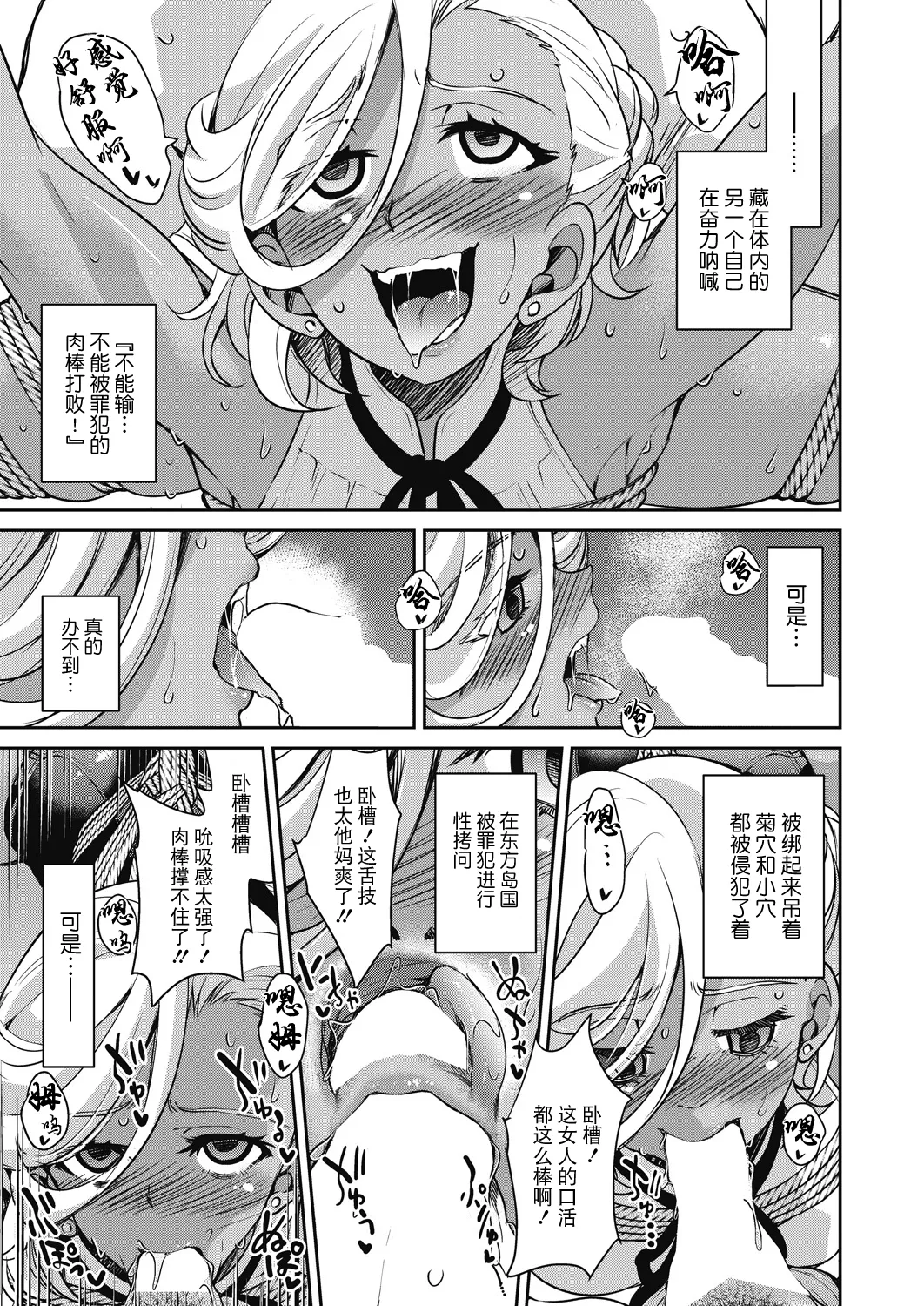 [Inoue Yoshihisa] Sennyuu! Inbaku Onna Sousakan File:5 (COMIC AUN 2024-10) [Chinese] [BLUE氪个人翻译] [Digital] 图片编号 27