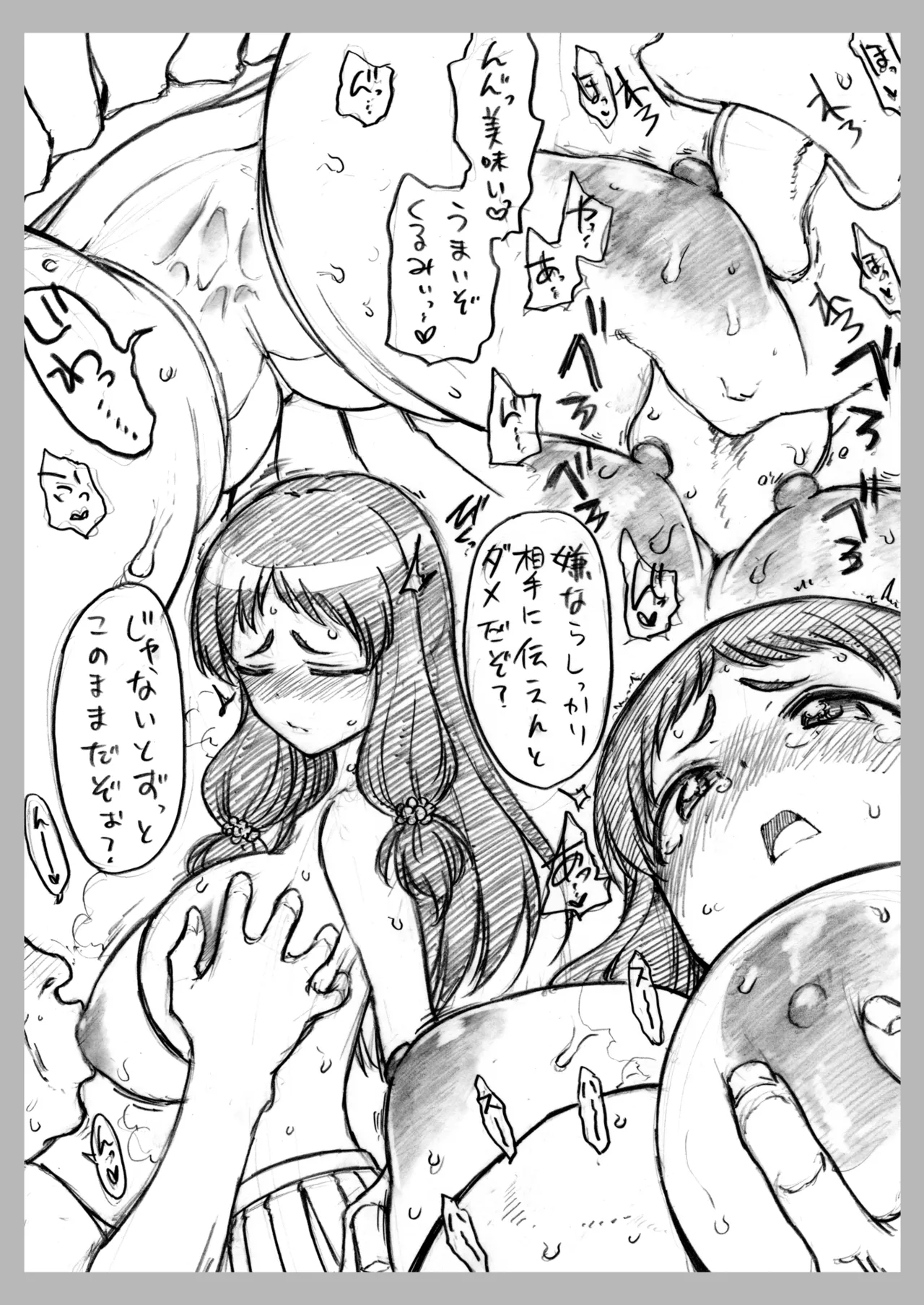 コピー本・おまけ本 まとめ本 4 アイド○○スターシリーズ編 image number 21