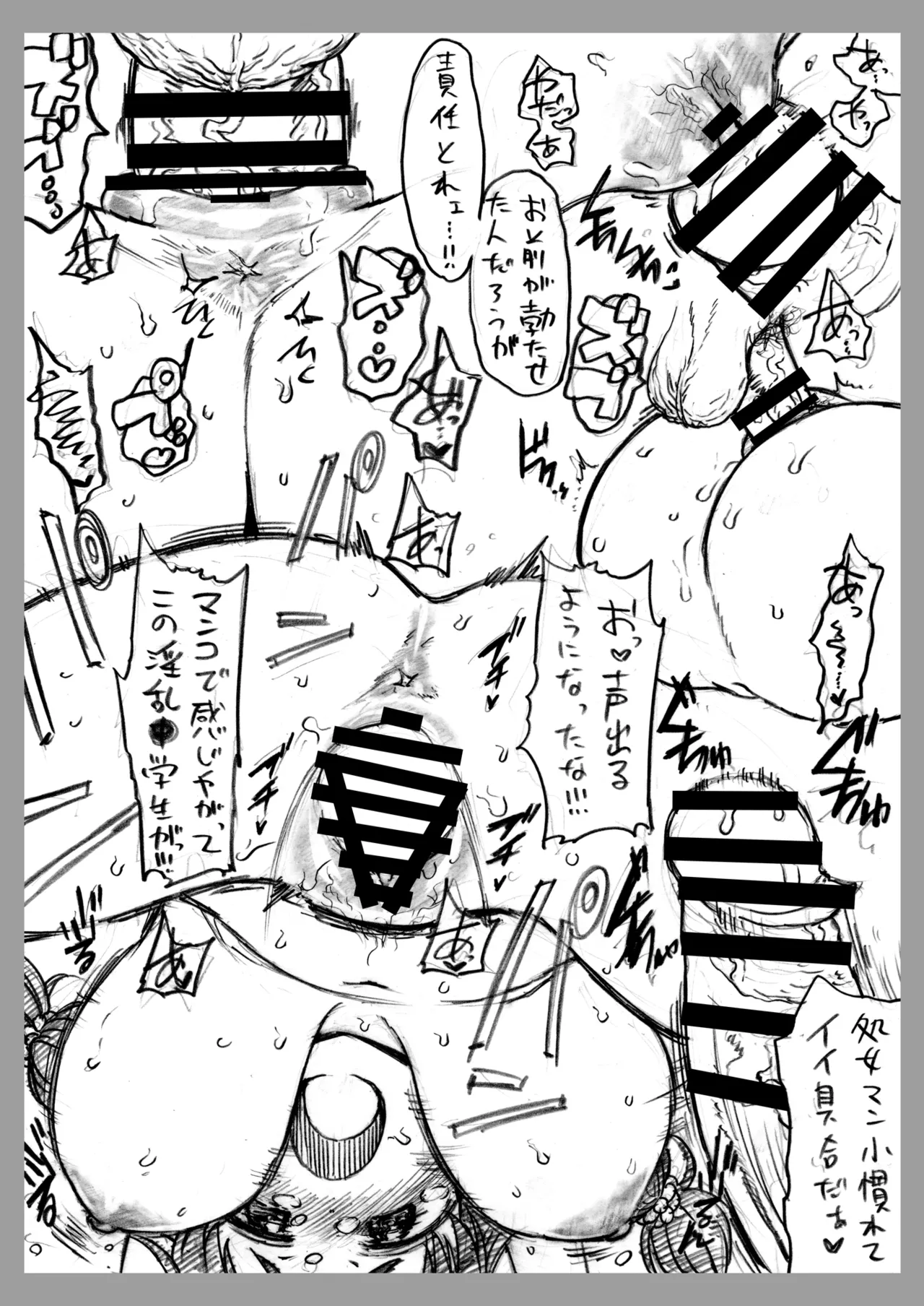 コピー本・おまけ本 まとめ本 4 アイド○○スターシリーズ編 image number 30