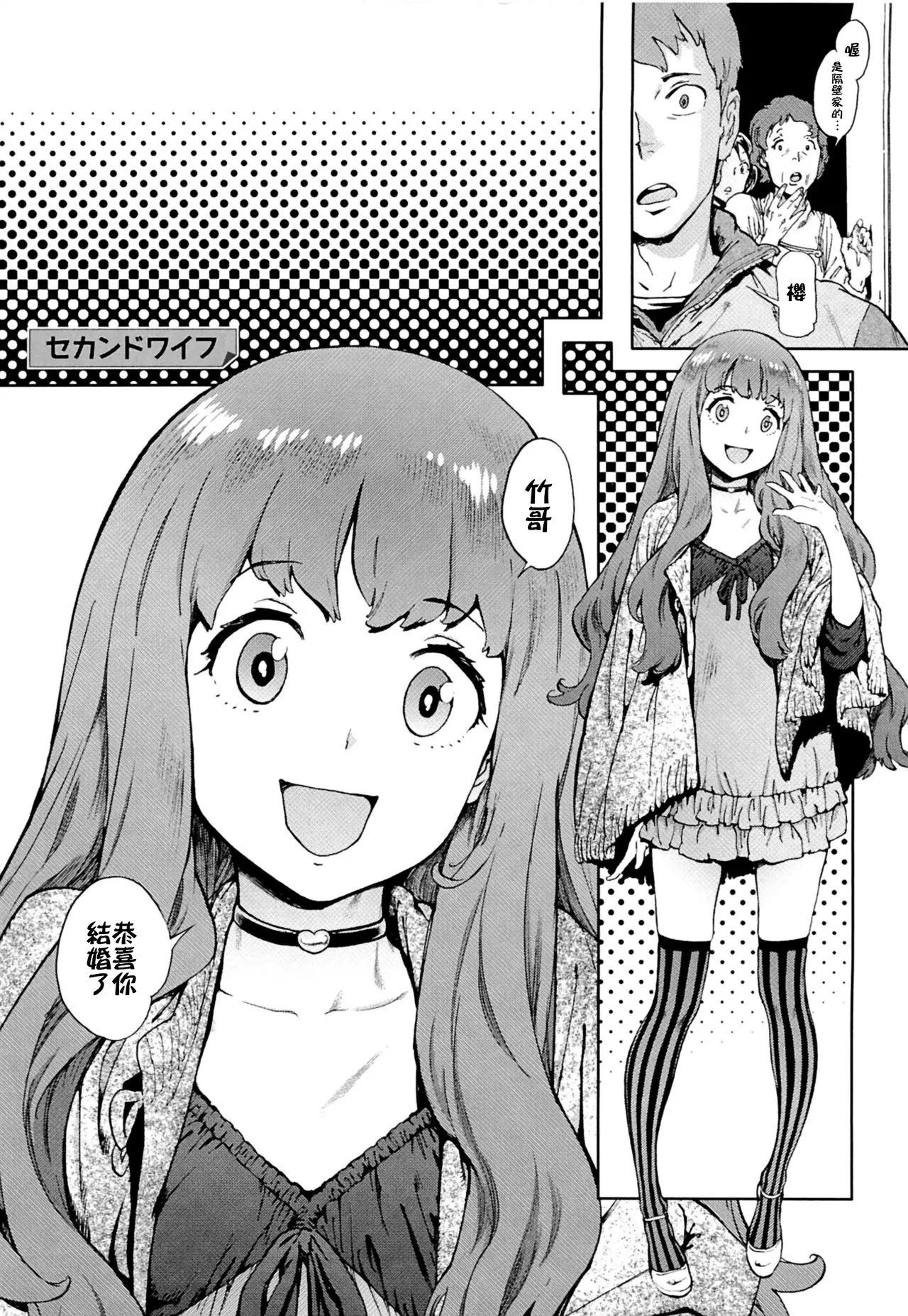 [Inoue Kiyoshirou] Second Wife (Houshi-iin no Oshigoto) [Chinese] image number 2