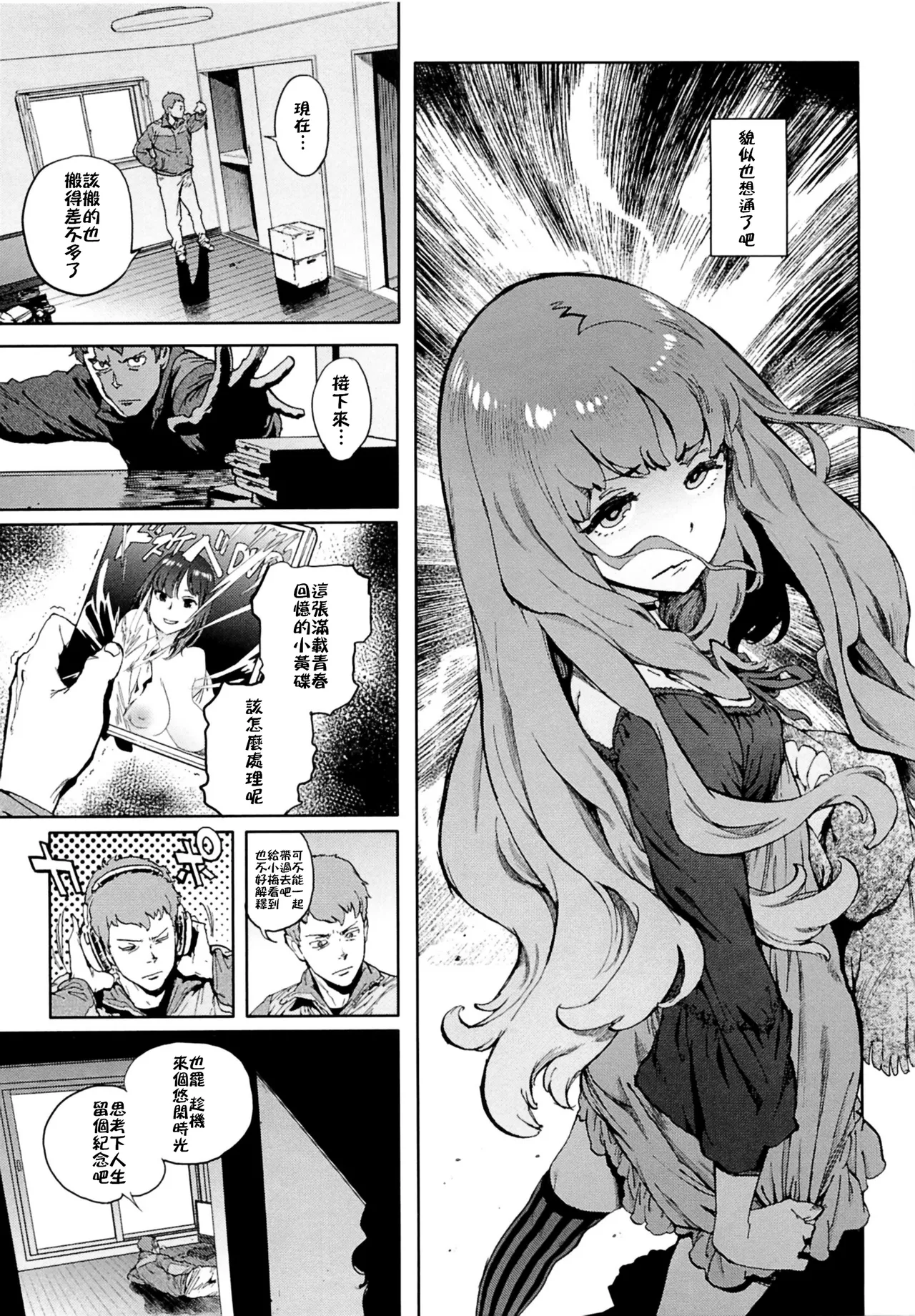 [Inoue Kiyoshirou] Second Wife (Houshi-iin no Oshigoto) [Chinese] image number 5