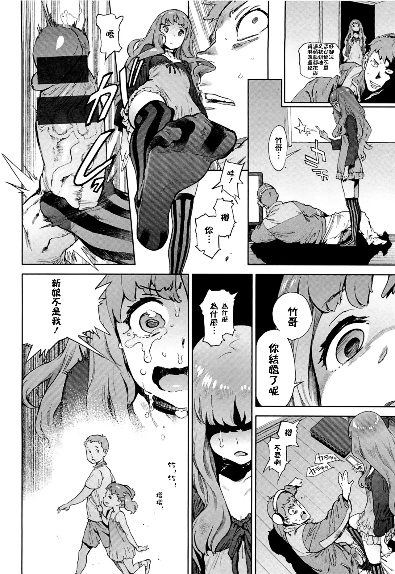 [Inoue Kiyoshirou] Second Wife (Houshi-iin no Oshigoto) [Chinese] image number 6