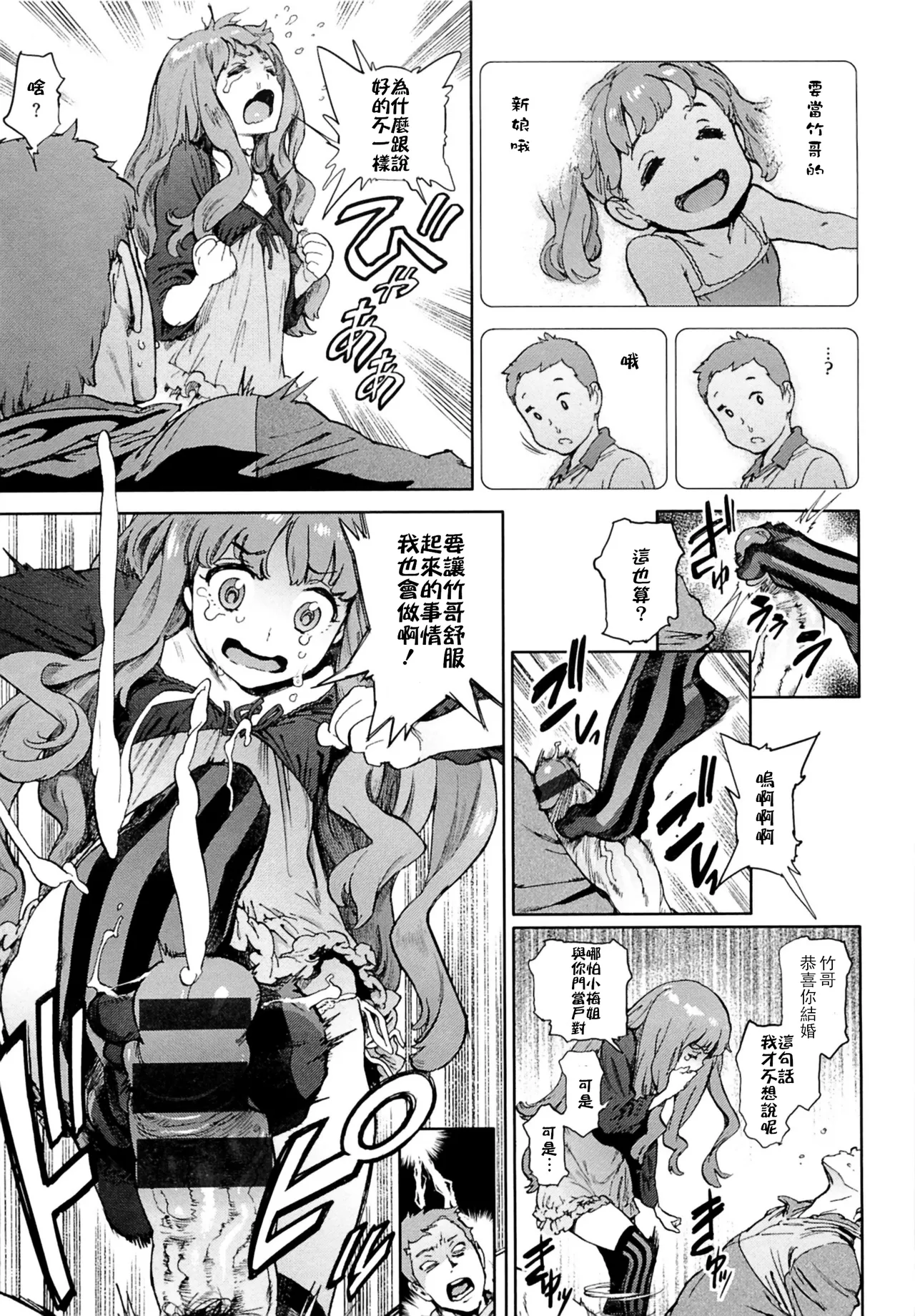 [Inoue Kiyoshirou] Second Wife (Houshi-iin no Oshigoto) [Chinese] image number 7