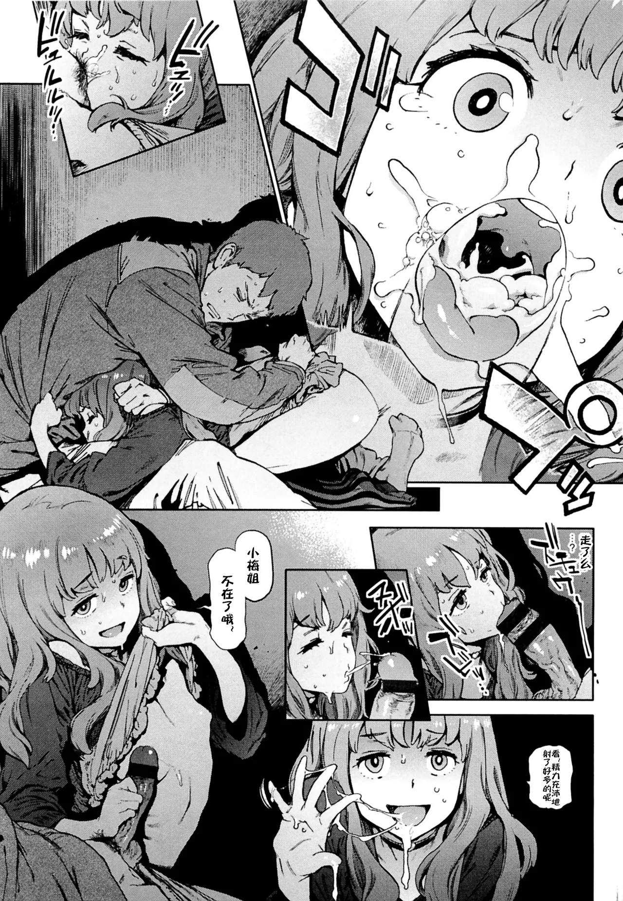 [Inoue Kiyoshirou] Second Wife (Houshi-iin no Oshigoto) [Chinese] image number 11