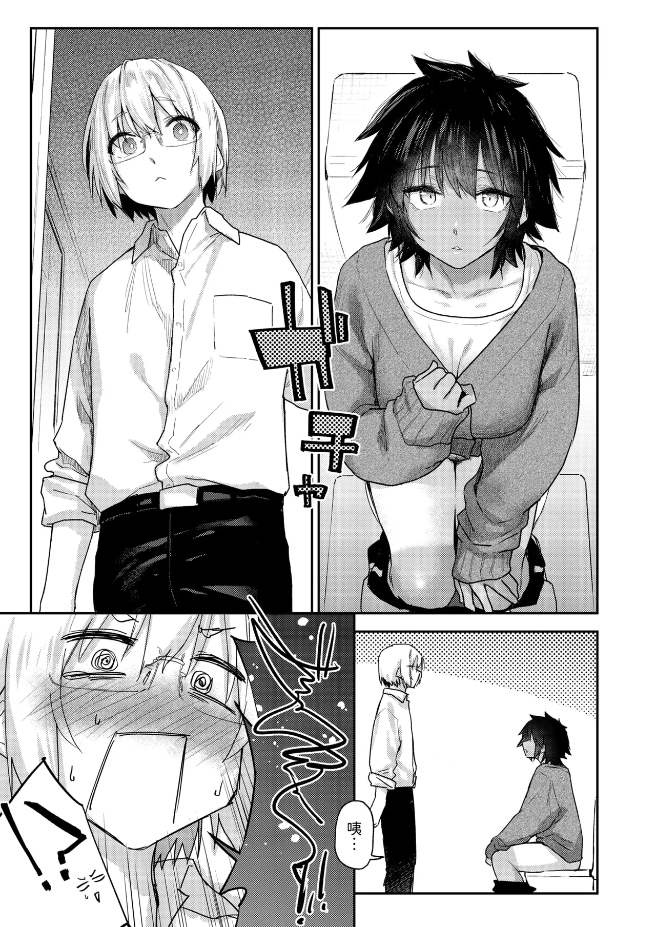 [Esuke] DIVE!! (COMIC Kairakuten 2025-08) [Chinese] [Digital] 图片编号 3