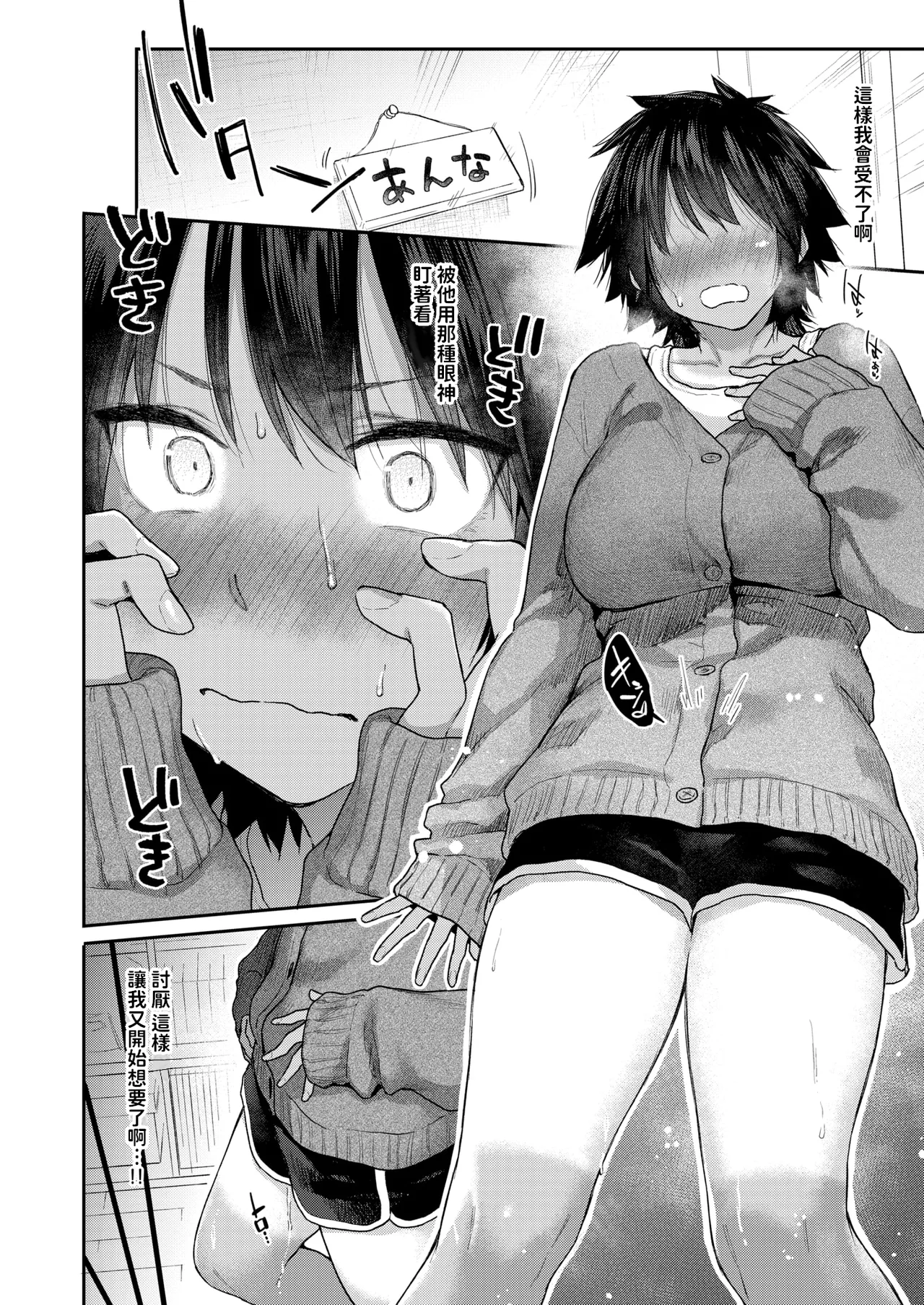 [Esuke] DIVE!! (COMIC Kairakuten 2025-08) [Chinese] [Digital] 图片编号 6