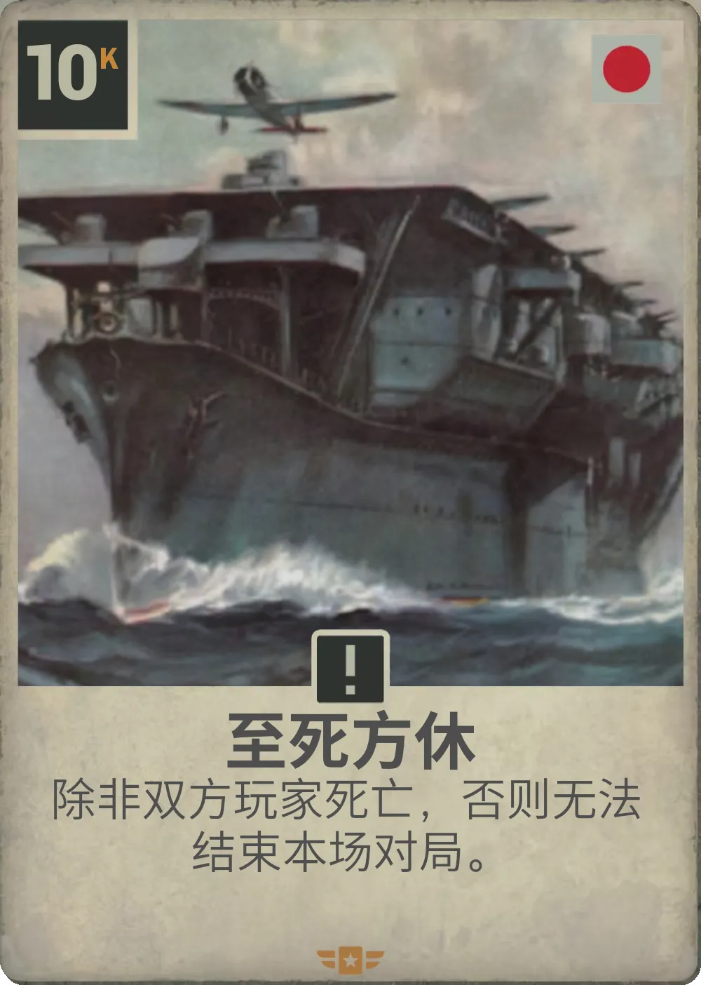 KARDS 唐人改卡 image number 1