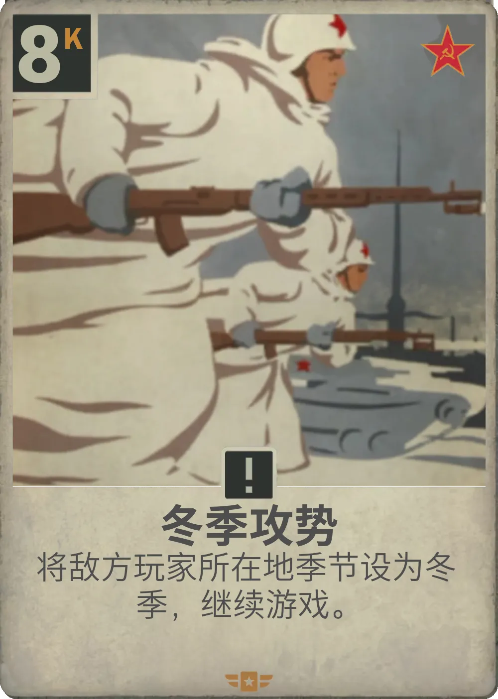 KARDS 唐人改卡 image number 2