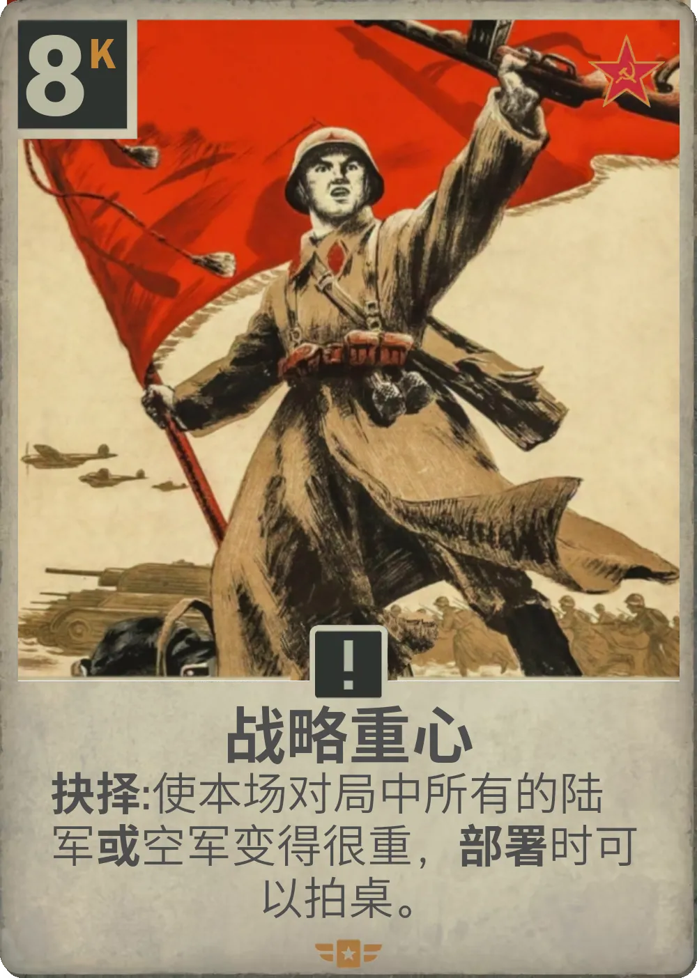 KARDS 唐人改卡 image number 4