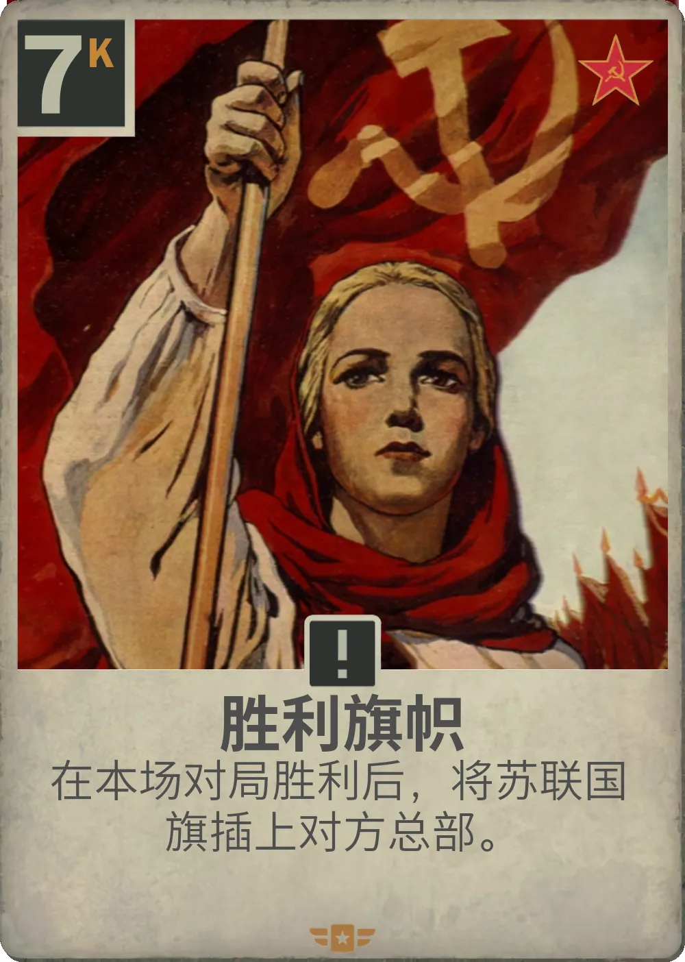 KARDS 唐人改卡 image number 5