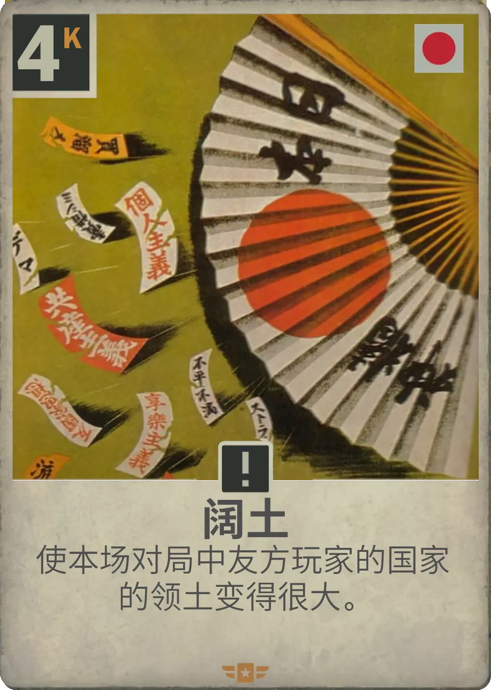 KARDS 唐人改卡 image number 6