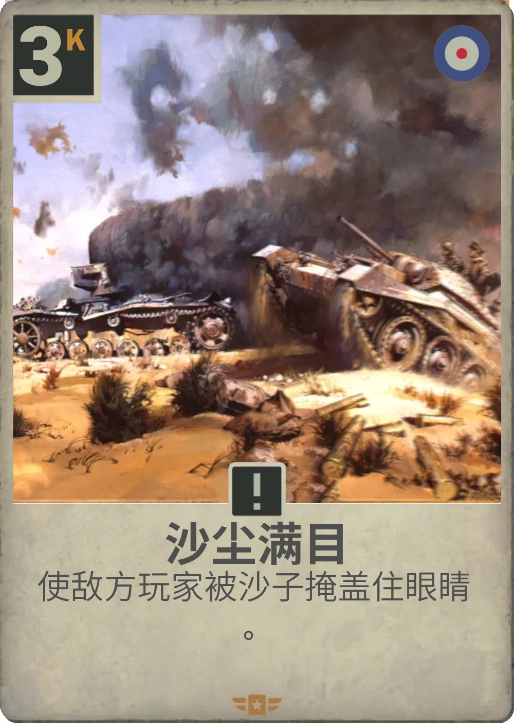 KARDS 唐人改卡 image number 7